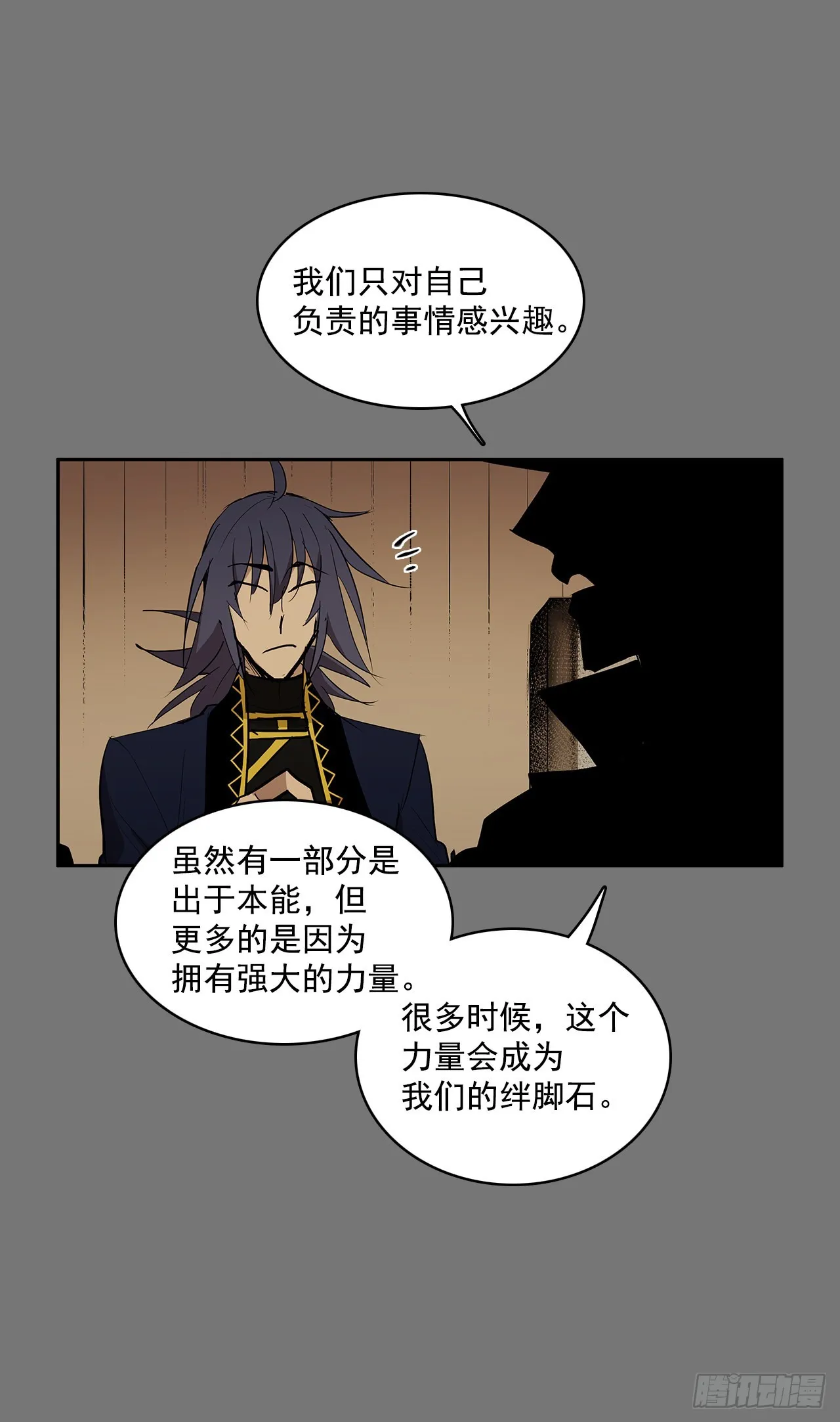 折磨的动机 第9页