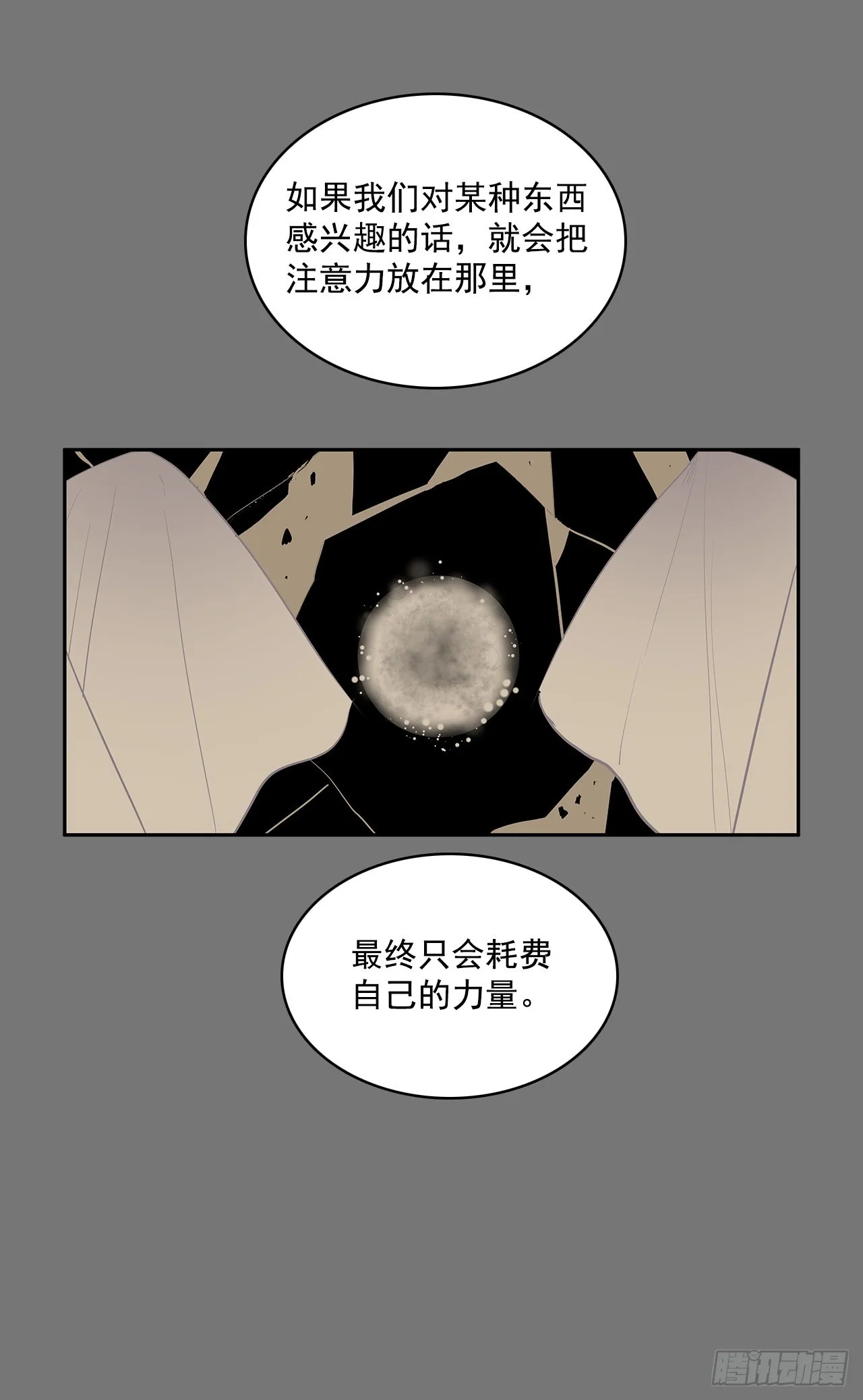 折磨的动机 第10页