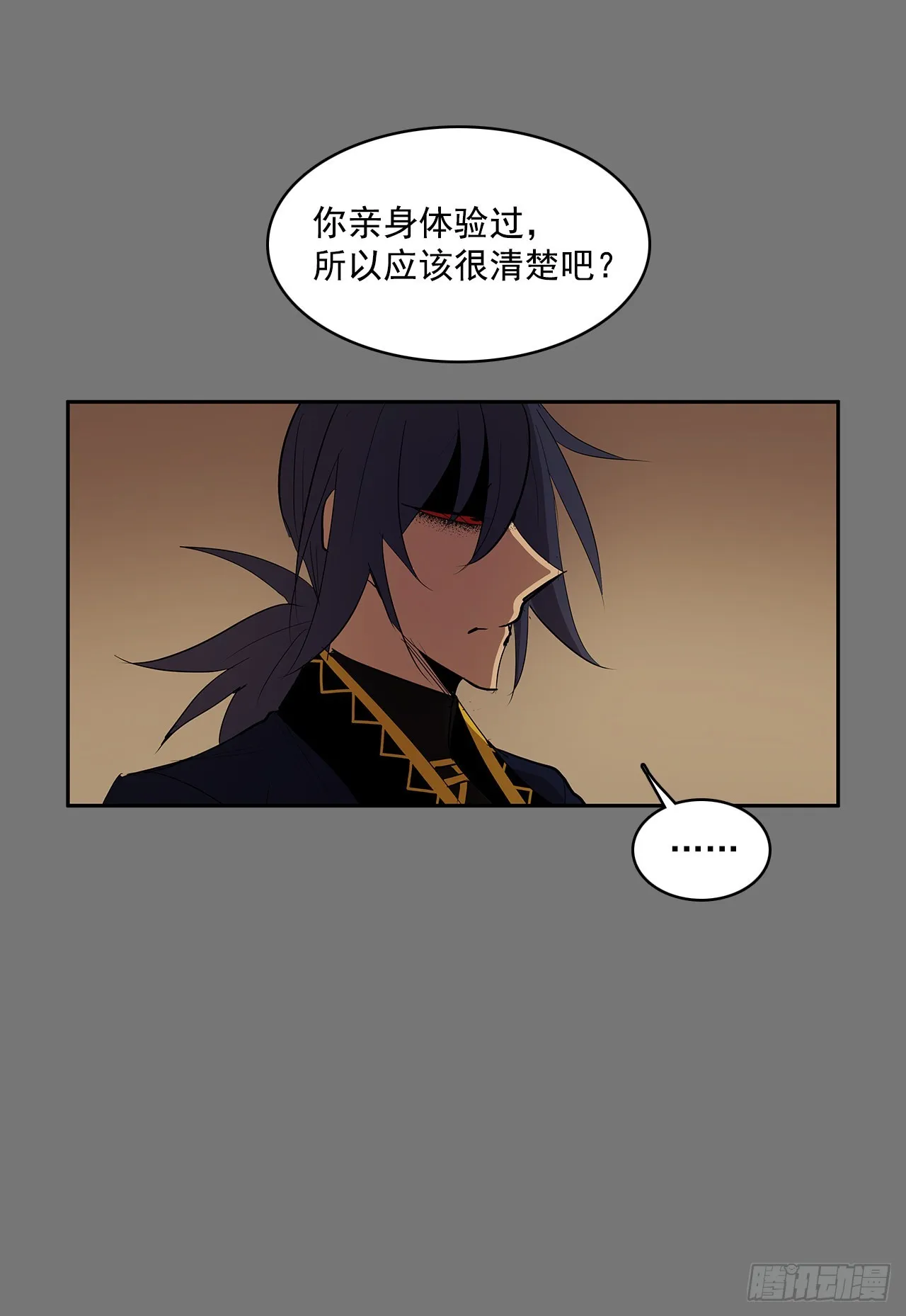 折磨的动机 第11页