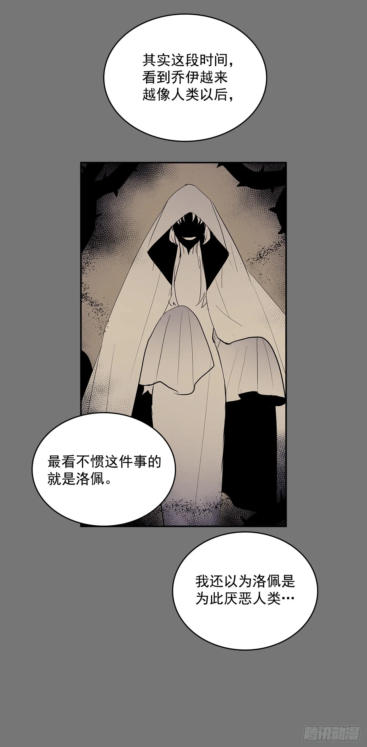 折磨的动机 第12页
