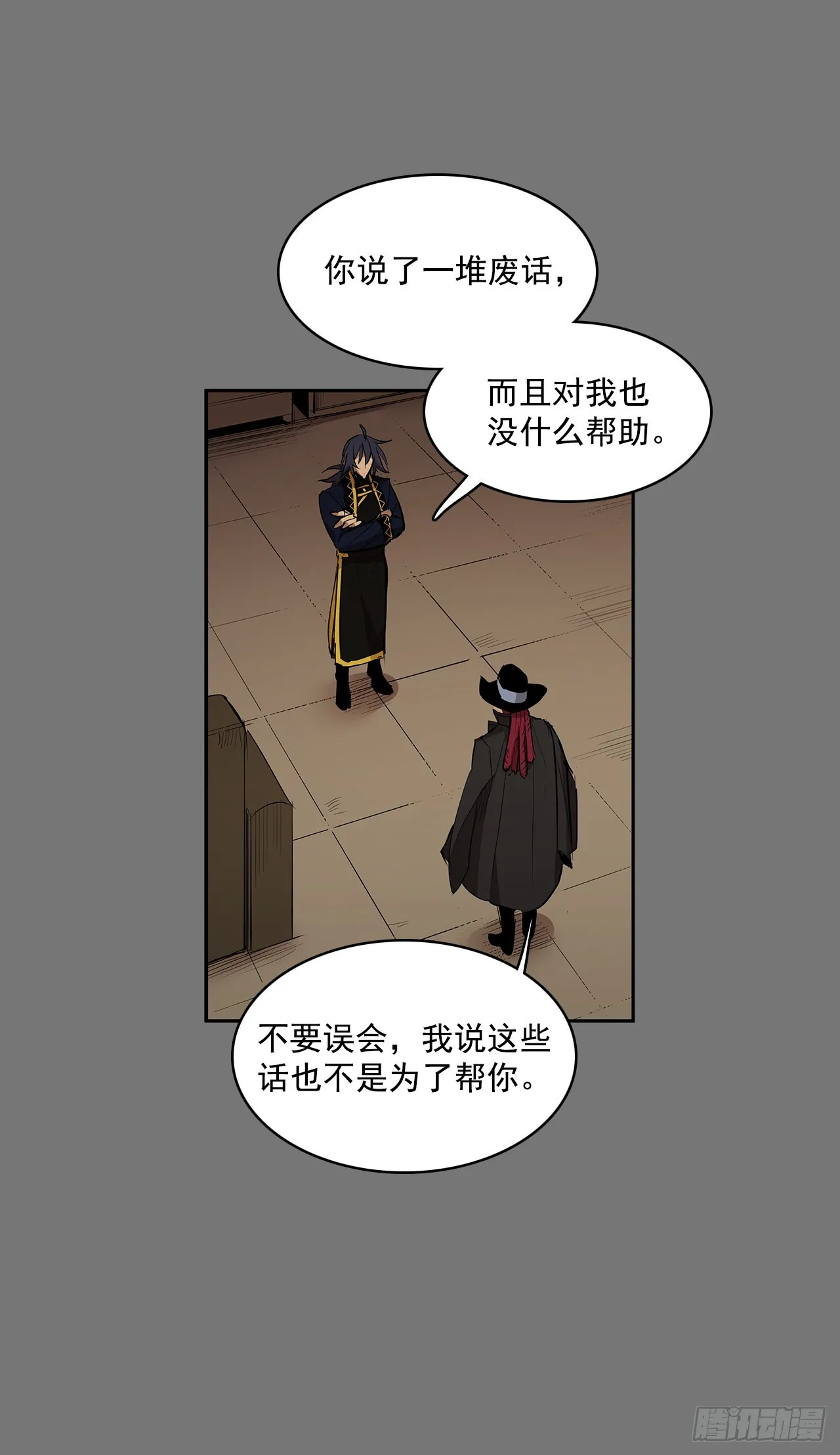折磨的动机 第14页