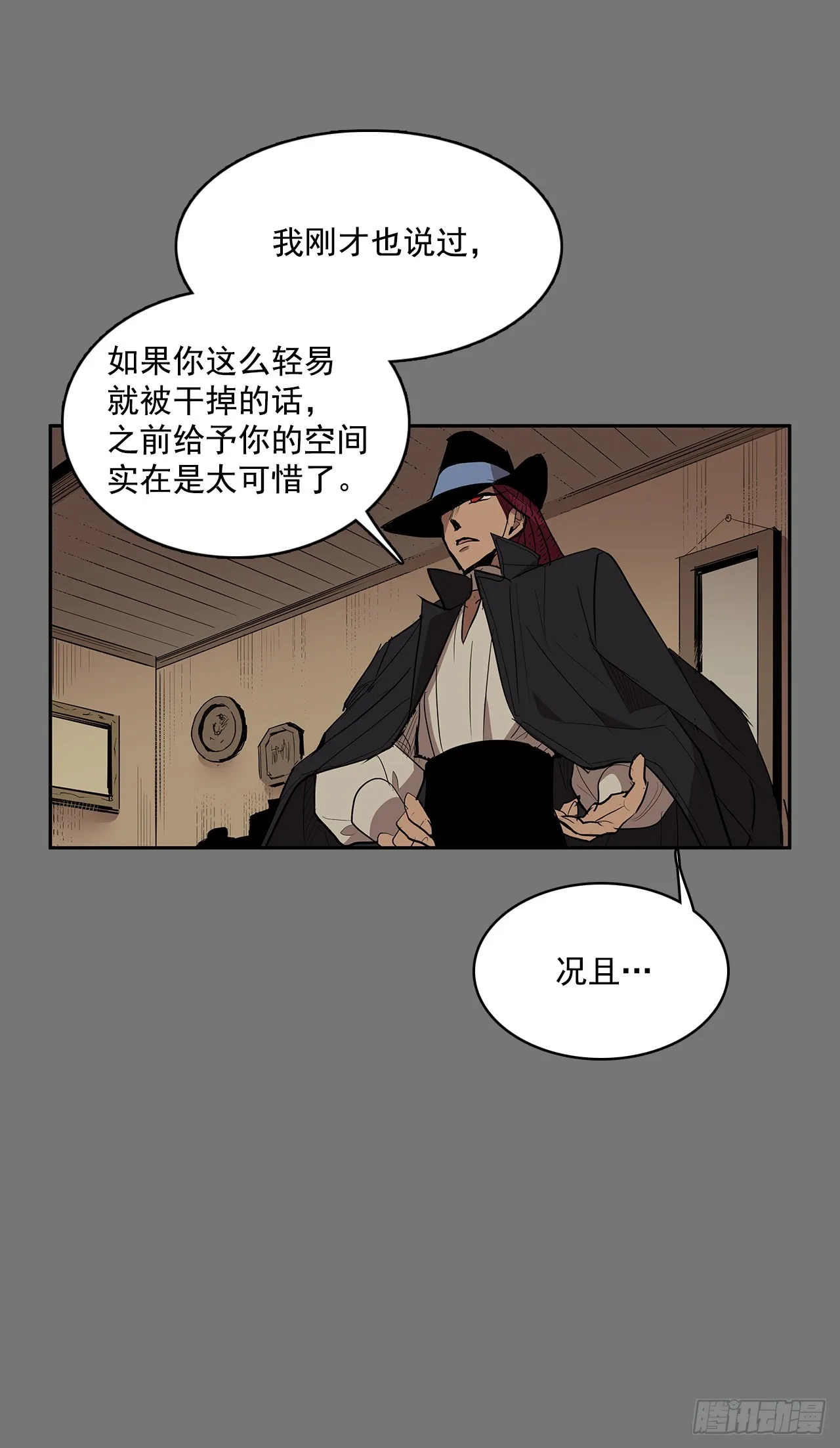 折磨的动机 第16页