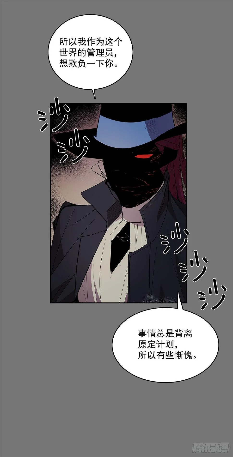 折磨的动机 第18页