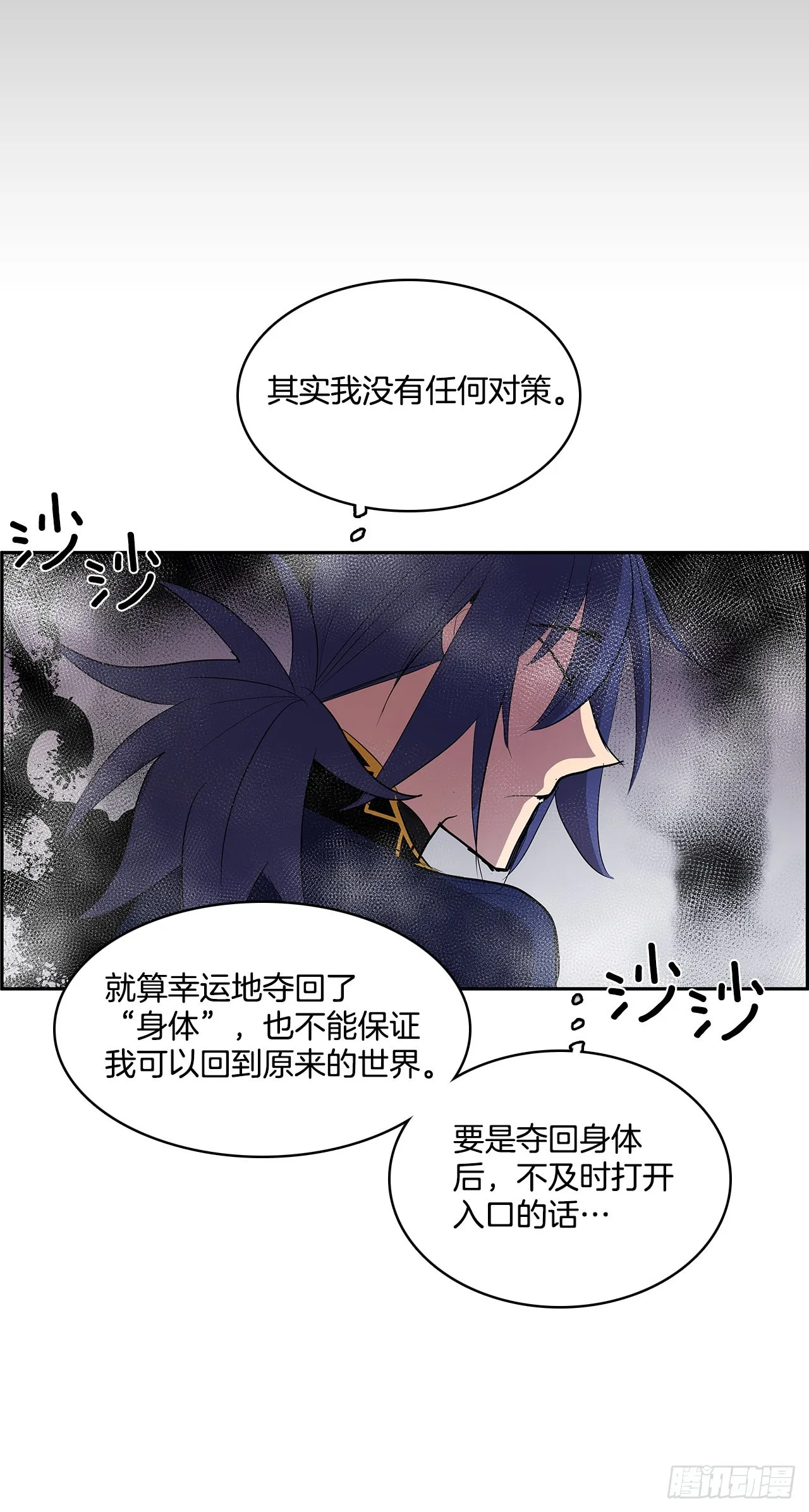 折磨的动机 第20页