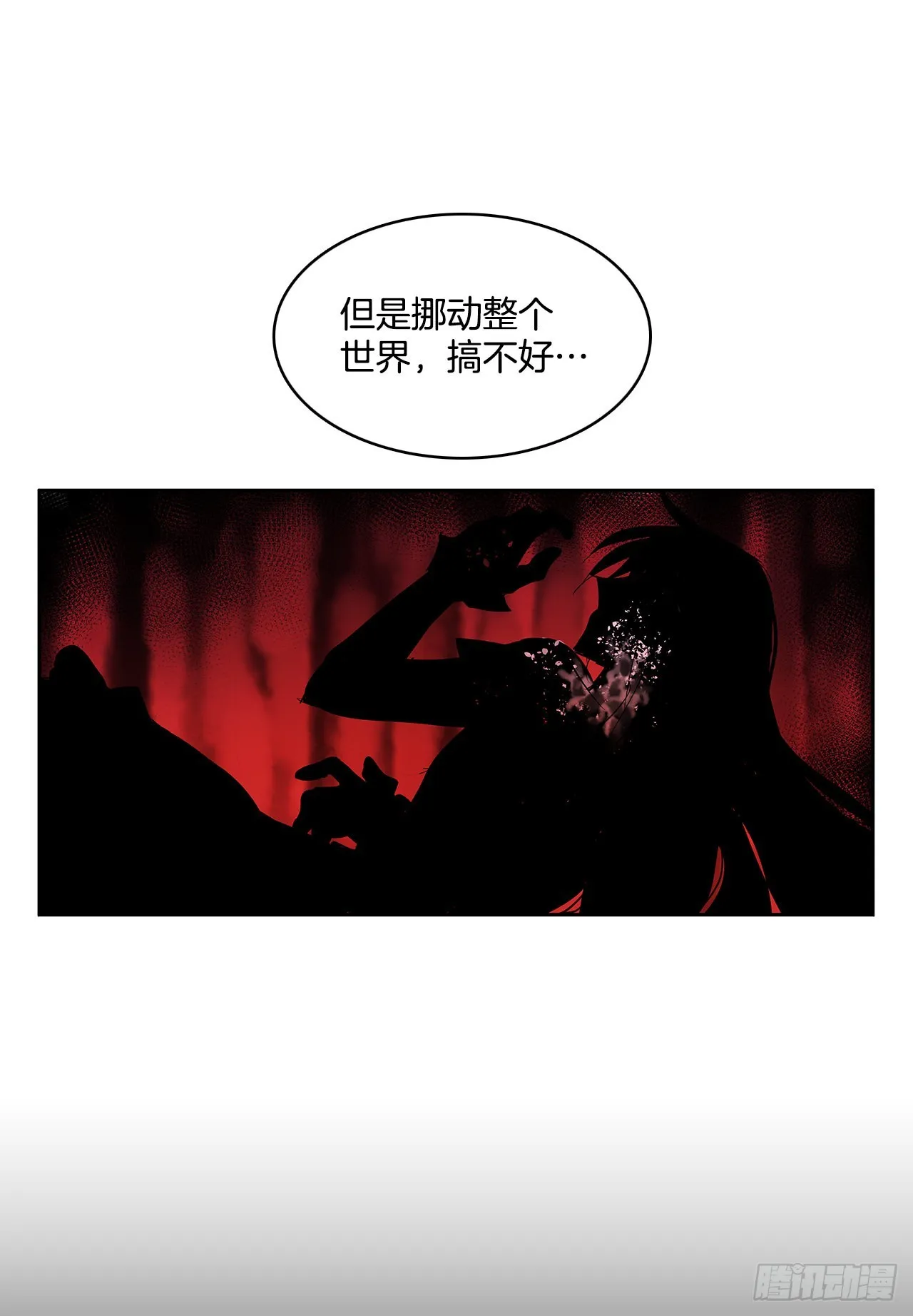 折磨的动机 第21页