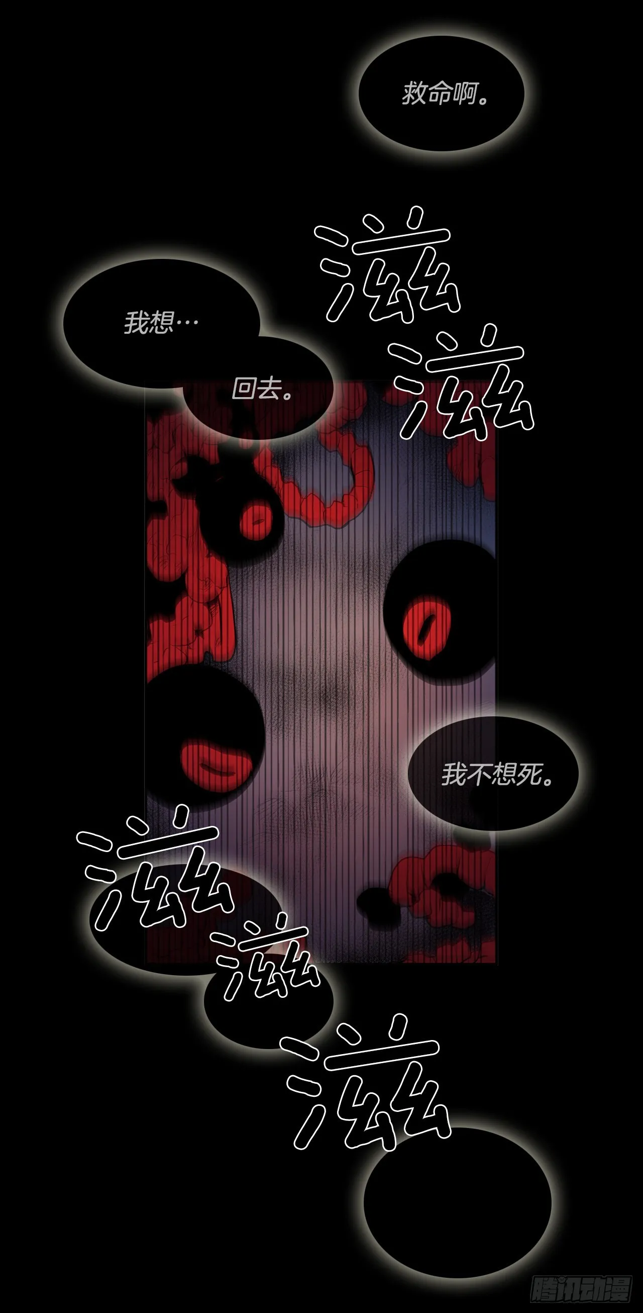 折磨的动机 第23页