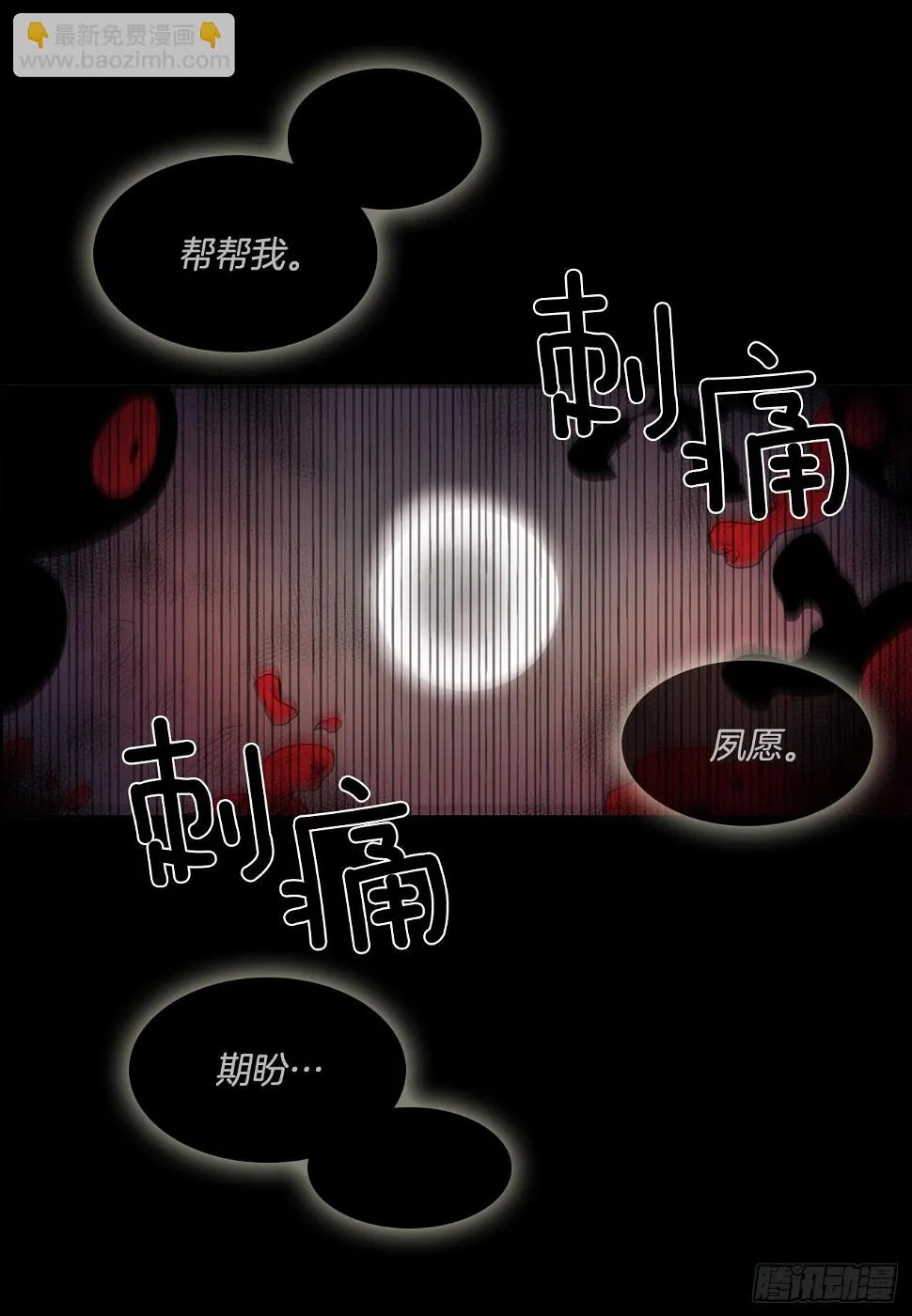 折磨的动机 第24页