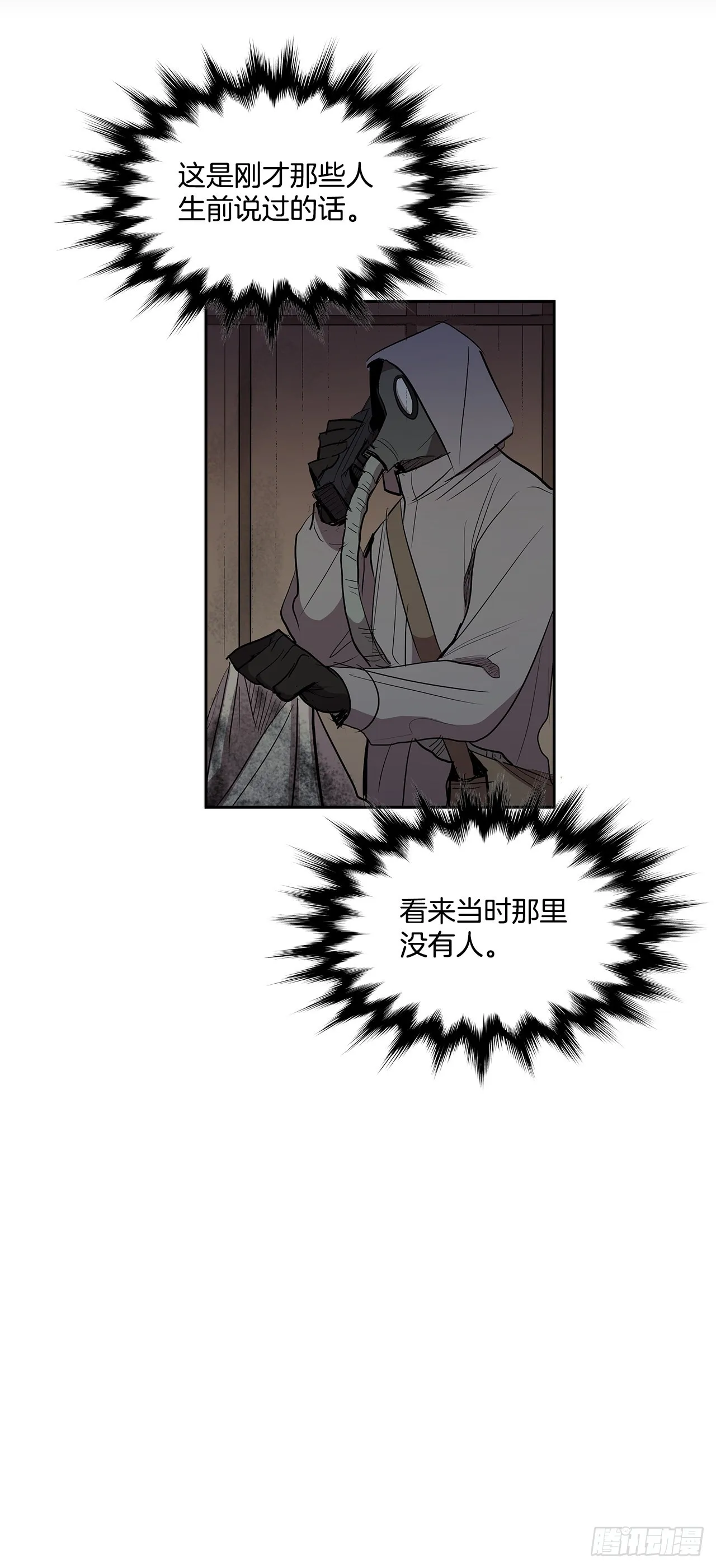 折磨的动机 第26页