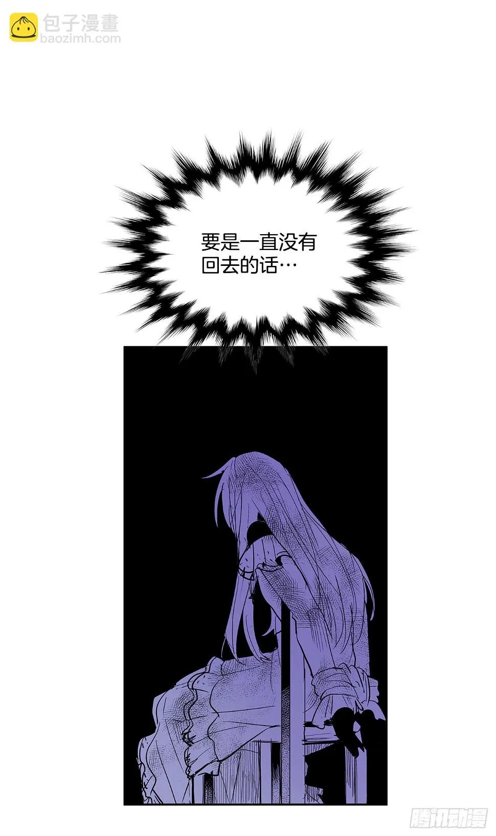 折磨的动机 第28页
