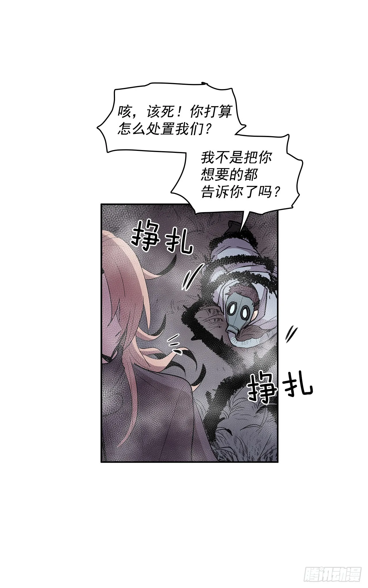 折磨的动机 第38页