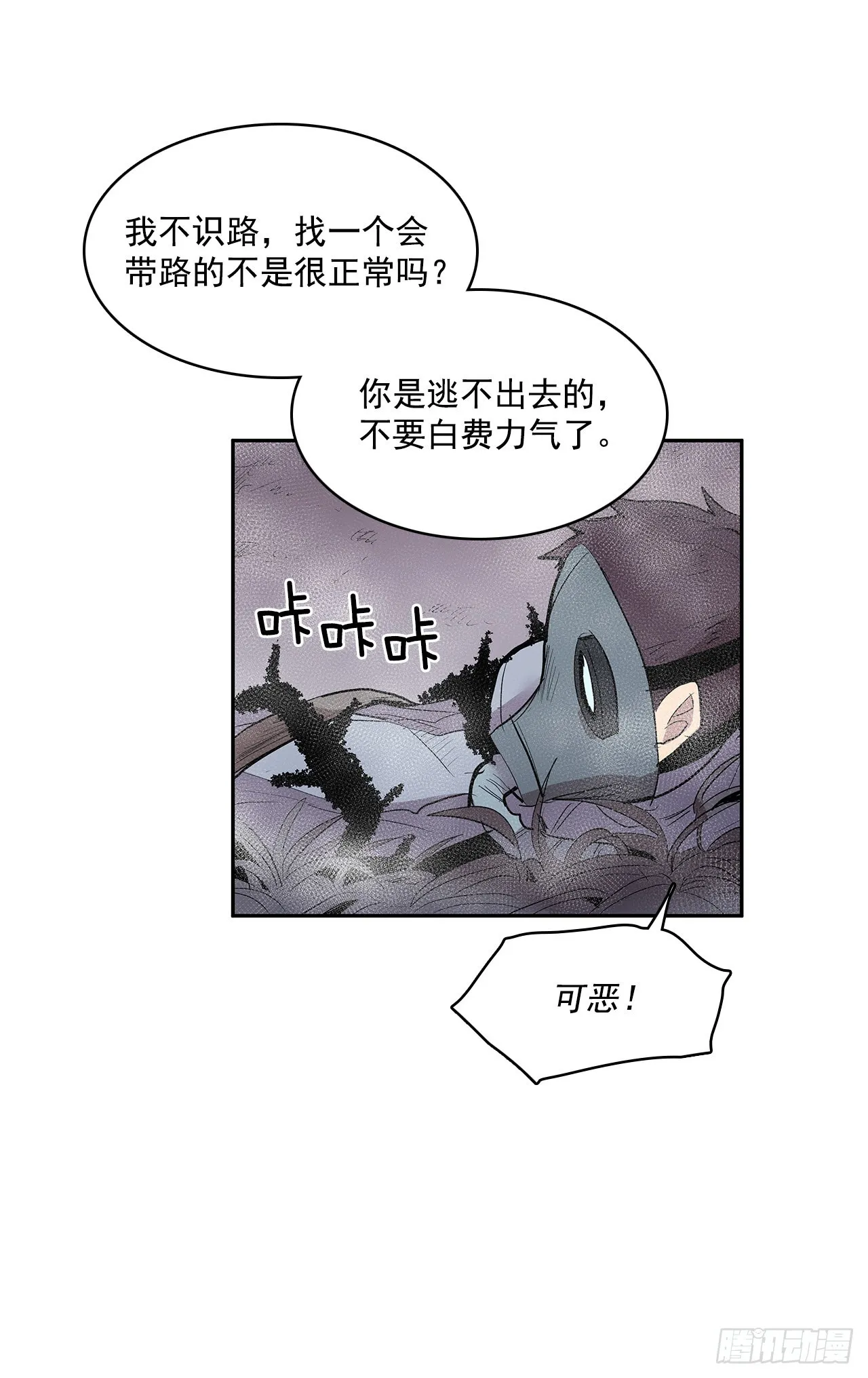 折磨的动机 第39页