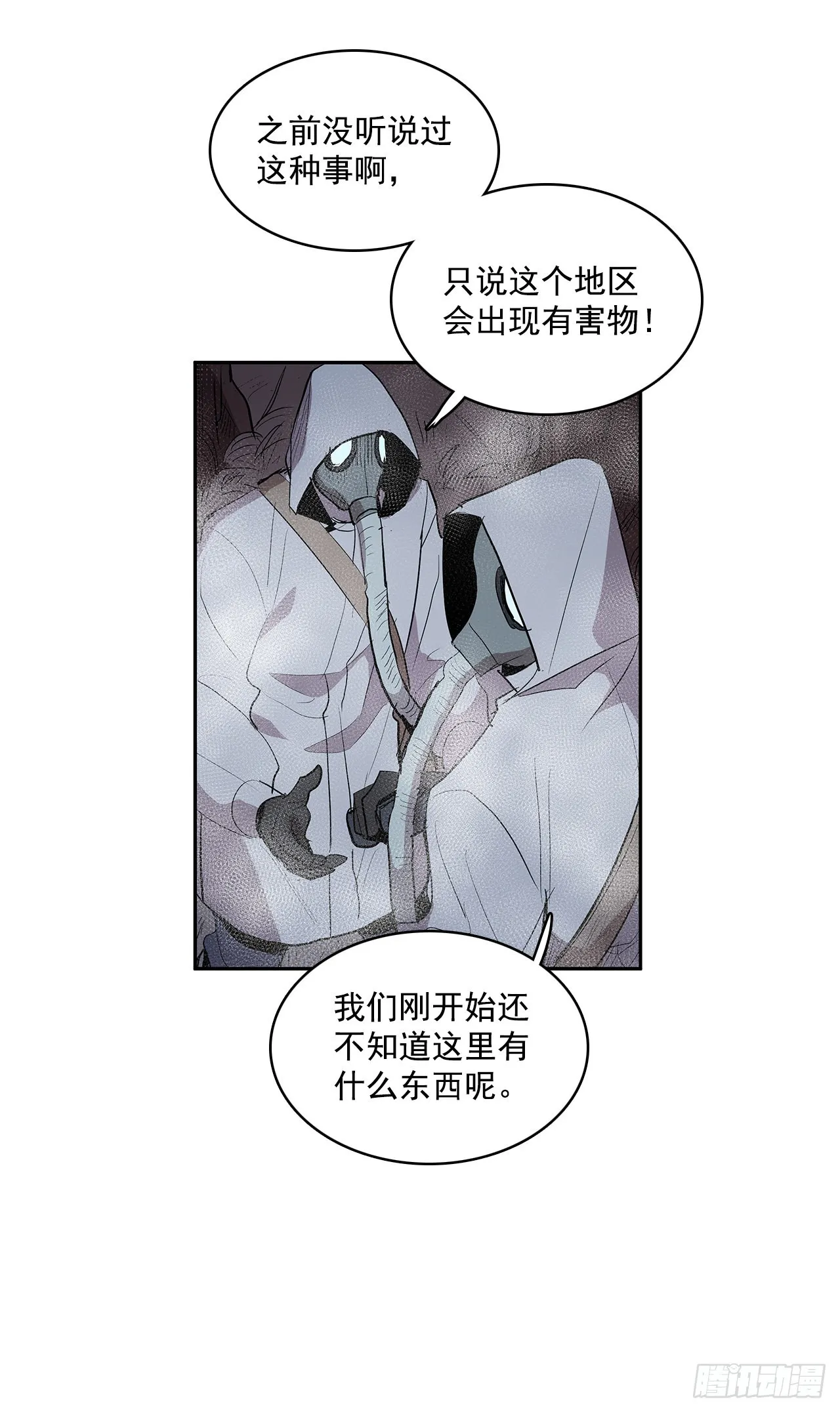 折磨的动机 第44页