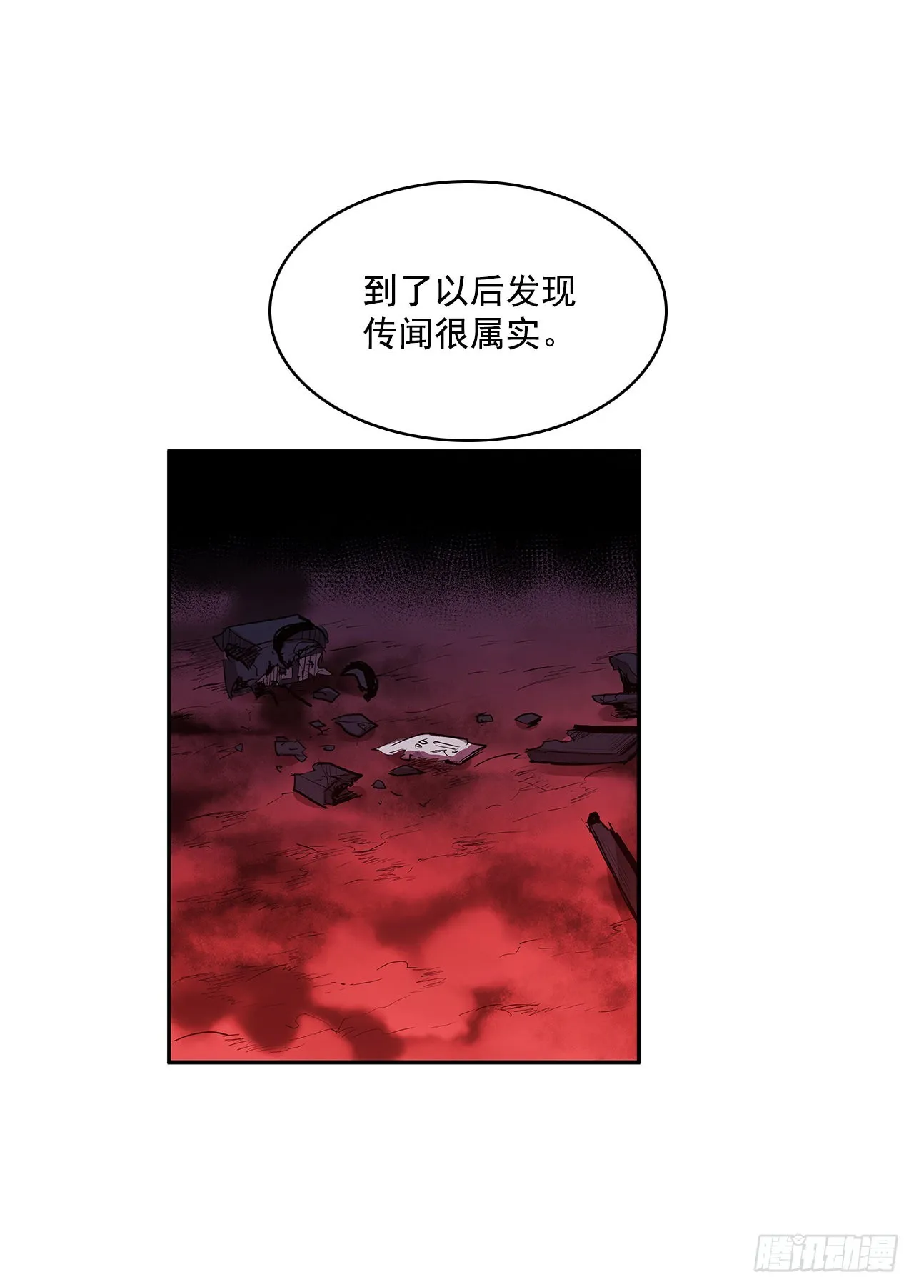 折磨的动机 第46页