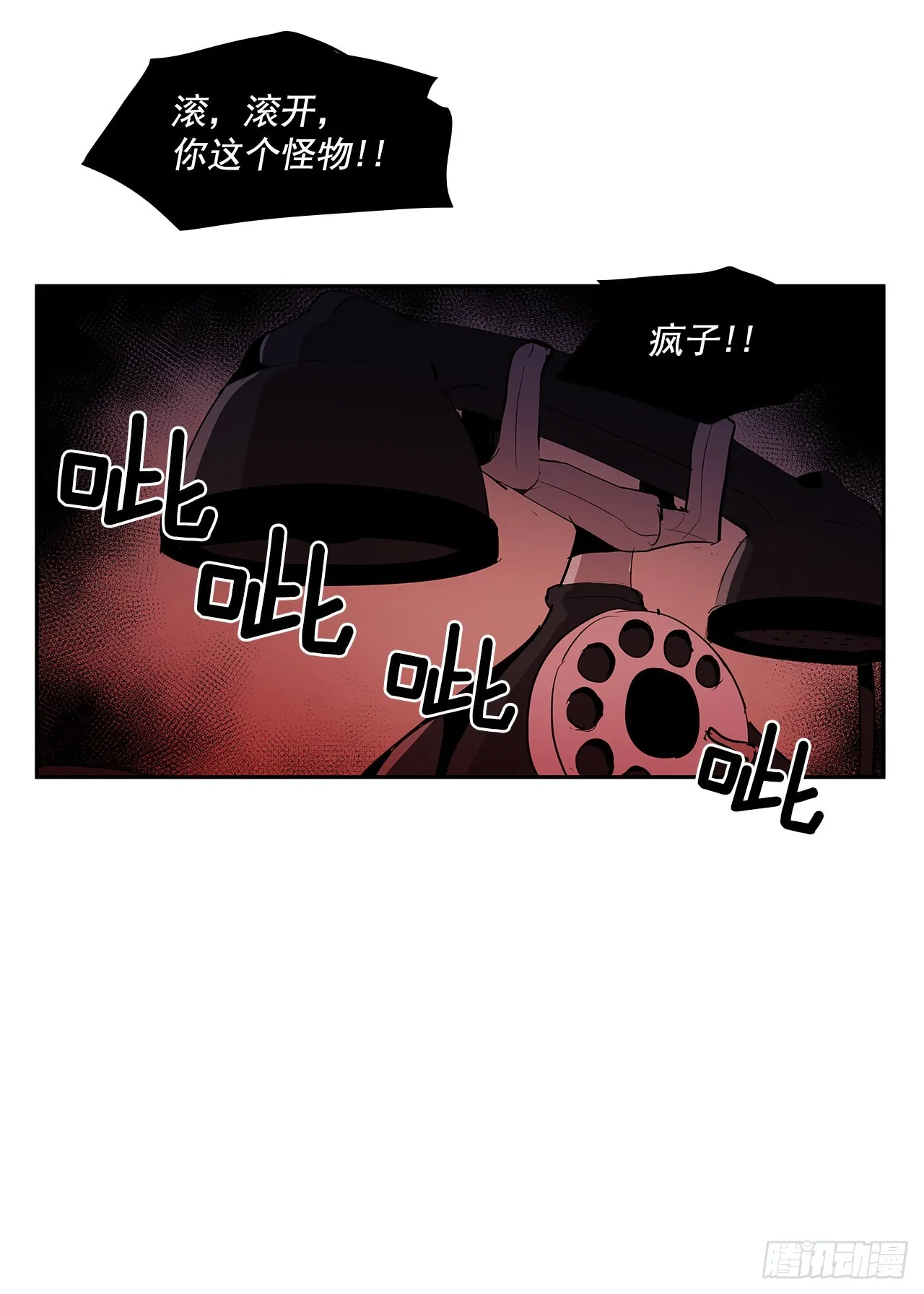 翻脸不认人 第3页