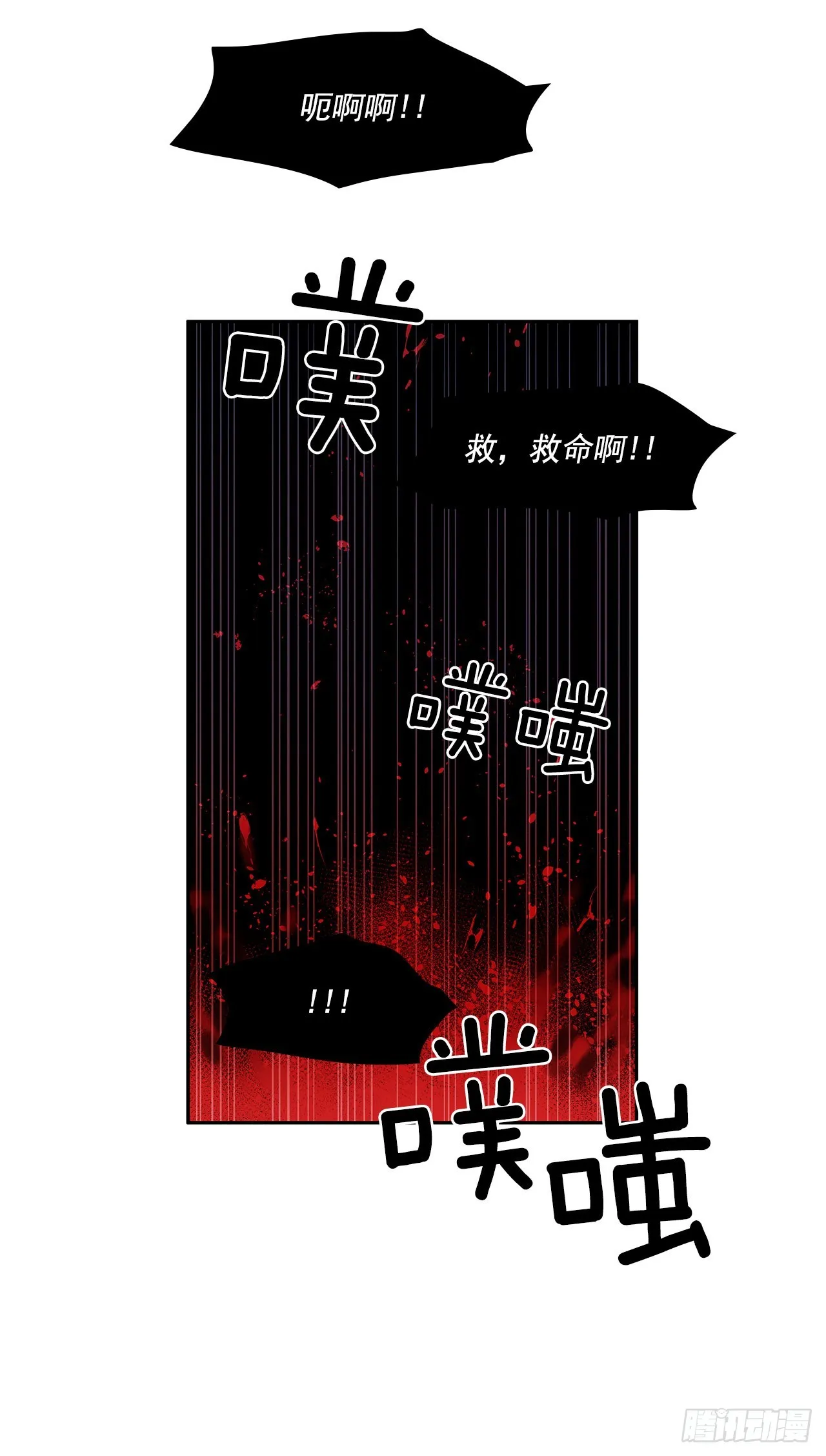 翻脸不认人 第4页