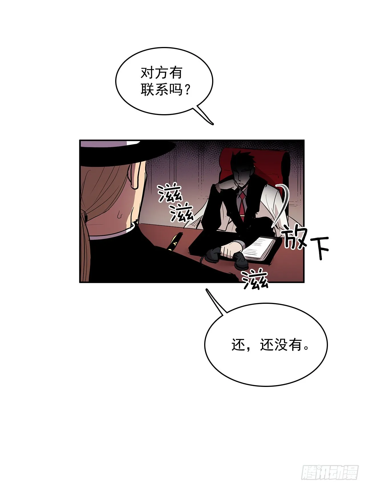 翻脸不认人 第7页