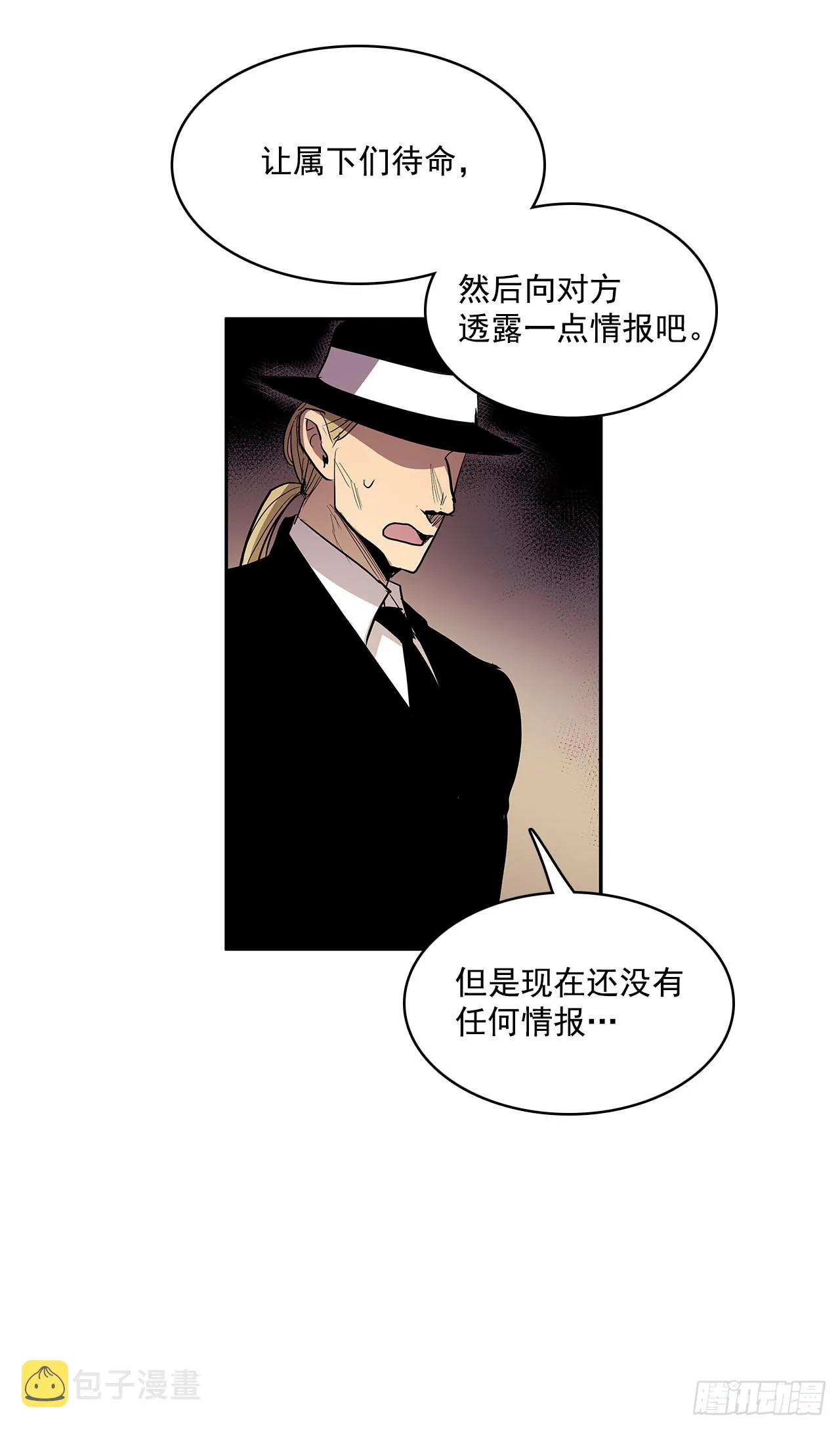 翻脸不认人 第8页