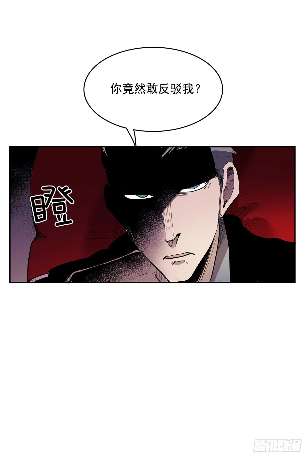 翻脸不认人 第9页