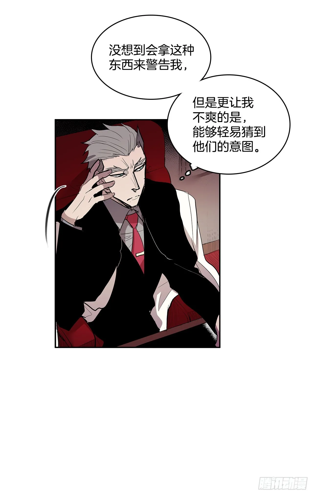 翻脸不认人 第13页