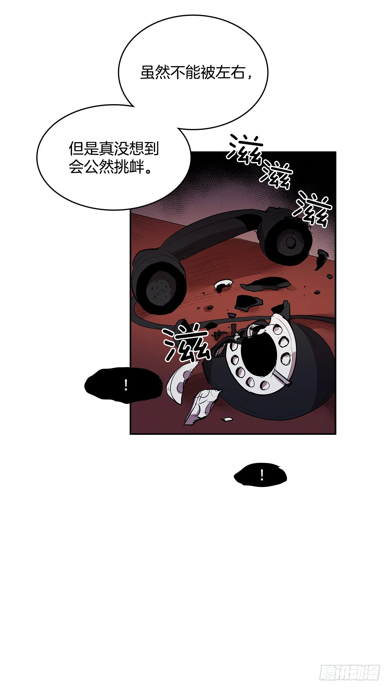 翻脸不认人 第14页