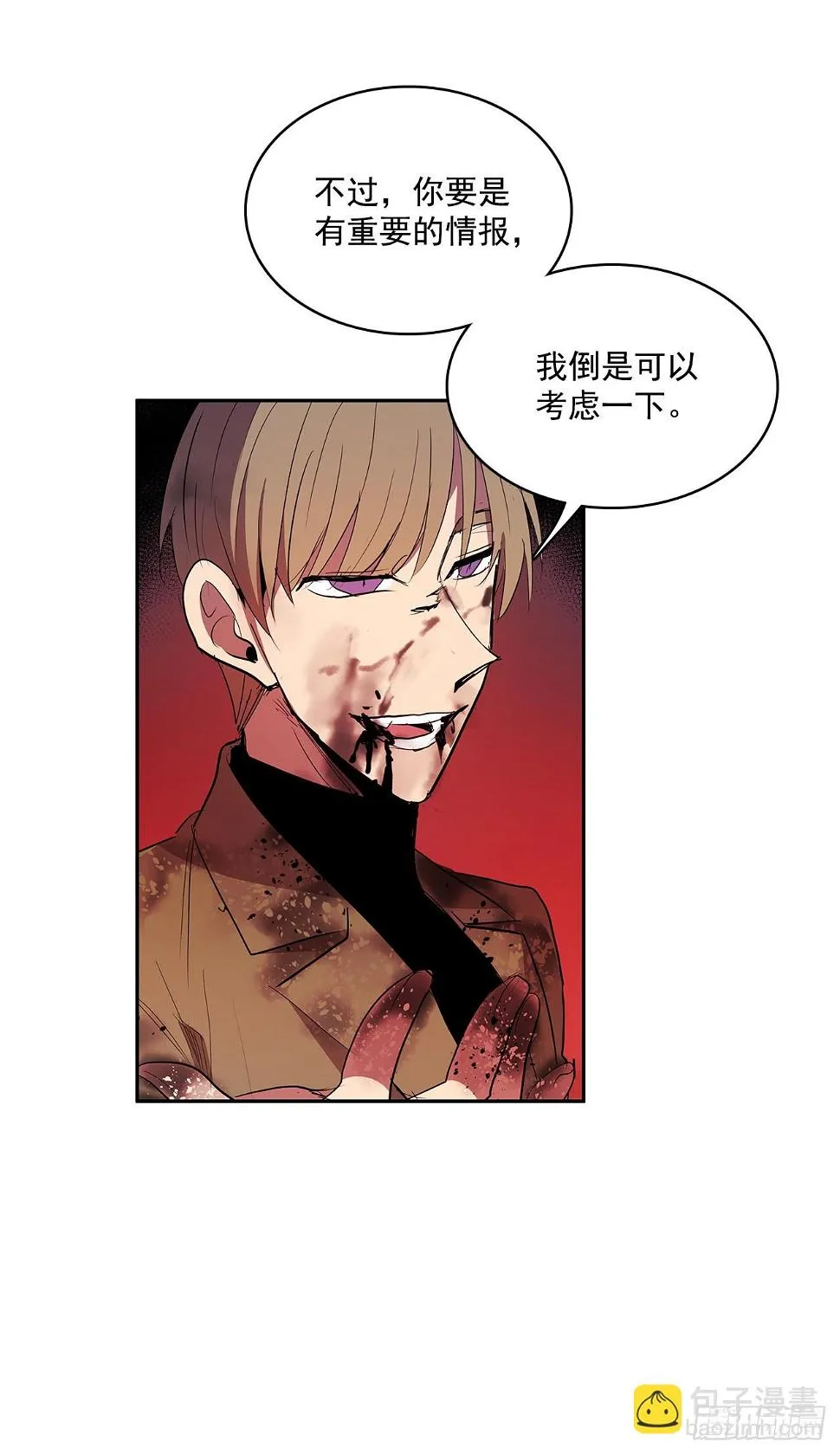 翻脸不认人 第23页