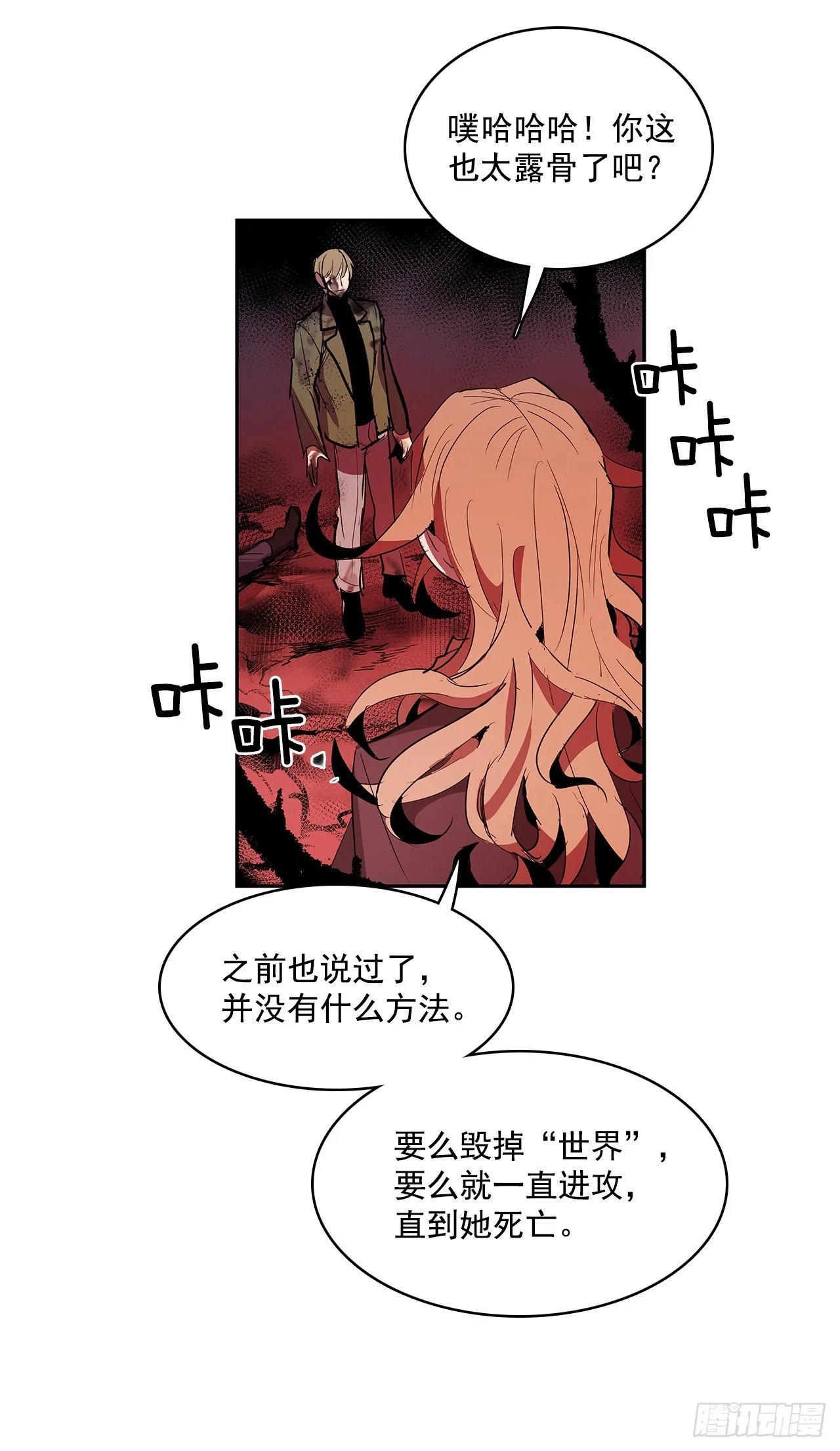 翻脸不认人 第26页