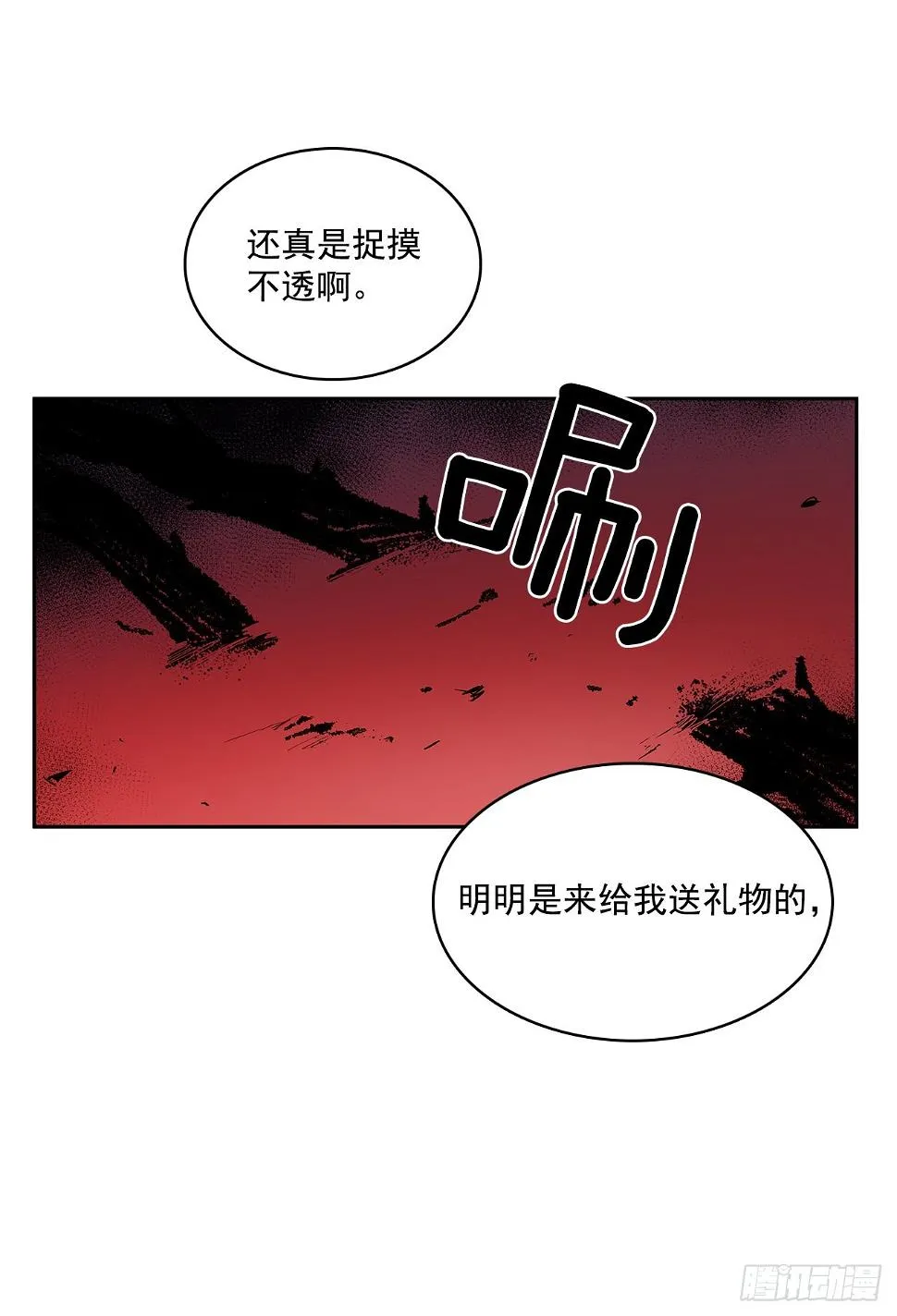 翻脸不认人 第31页