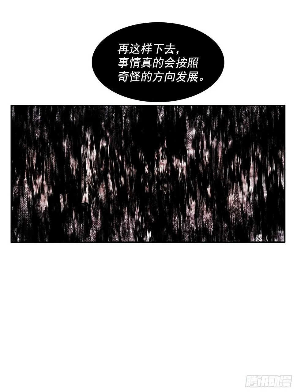 翻脸不认人 第36页