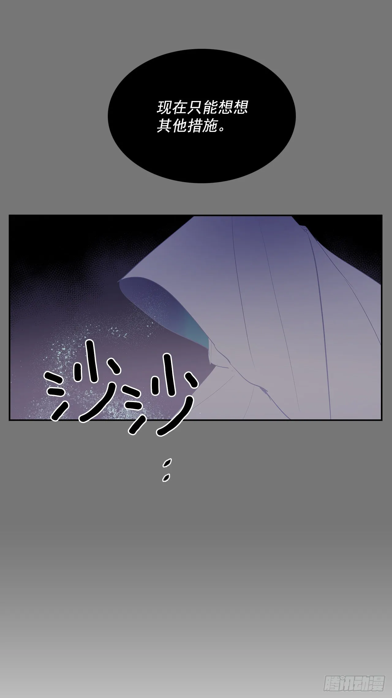 翻脸不认人 第39页