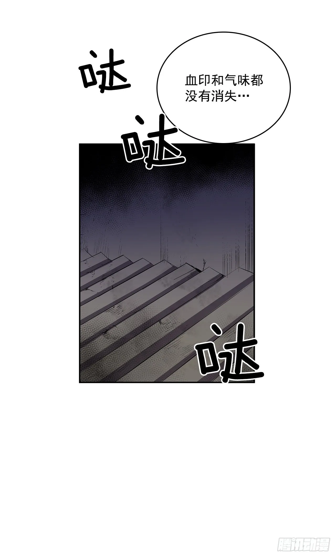剑拔弩张 第7页