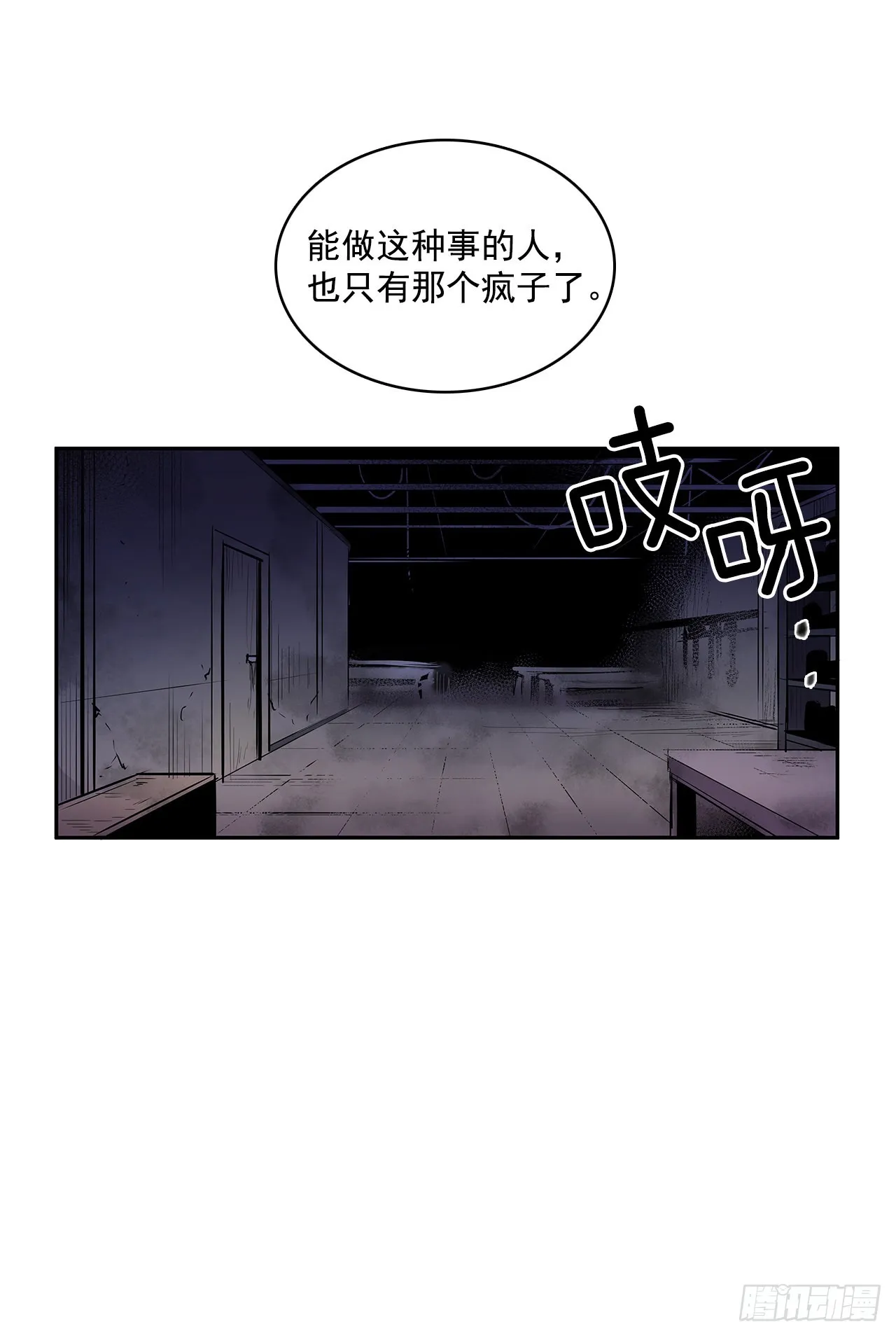 剑拔弩张 第8页