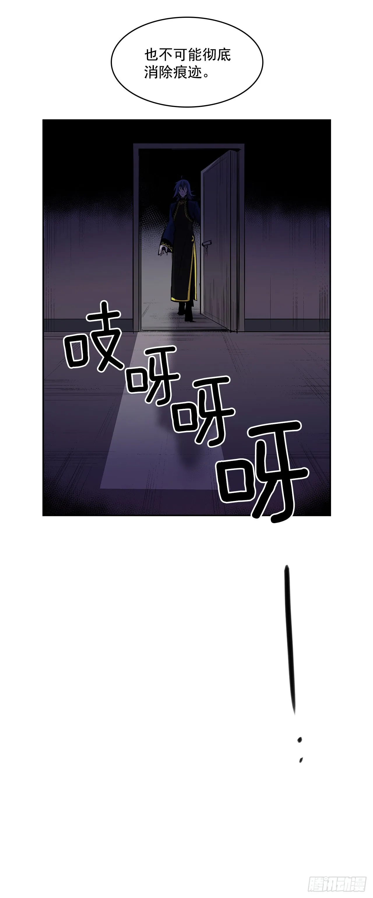 剑拔弩张 第12页