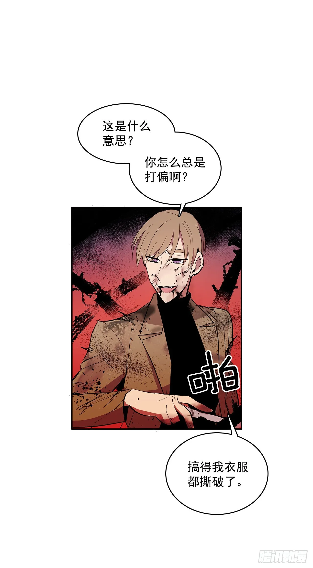 剑拔弩张 第16页