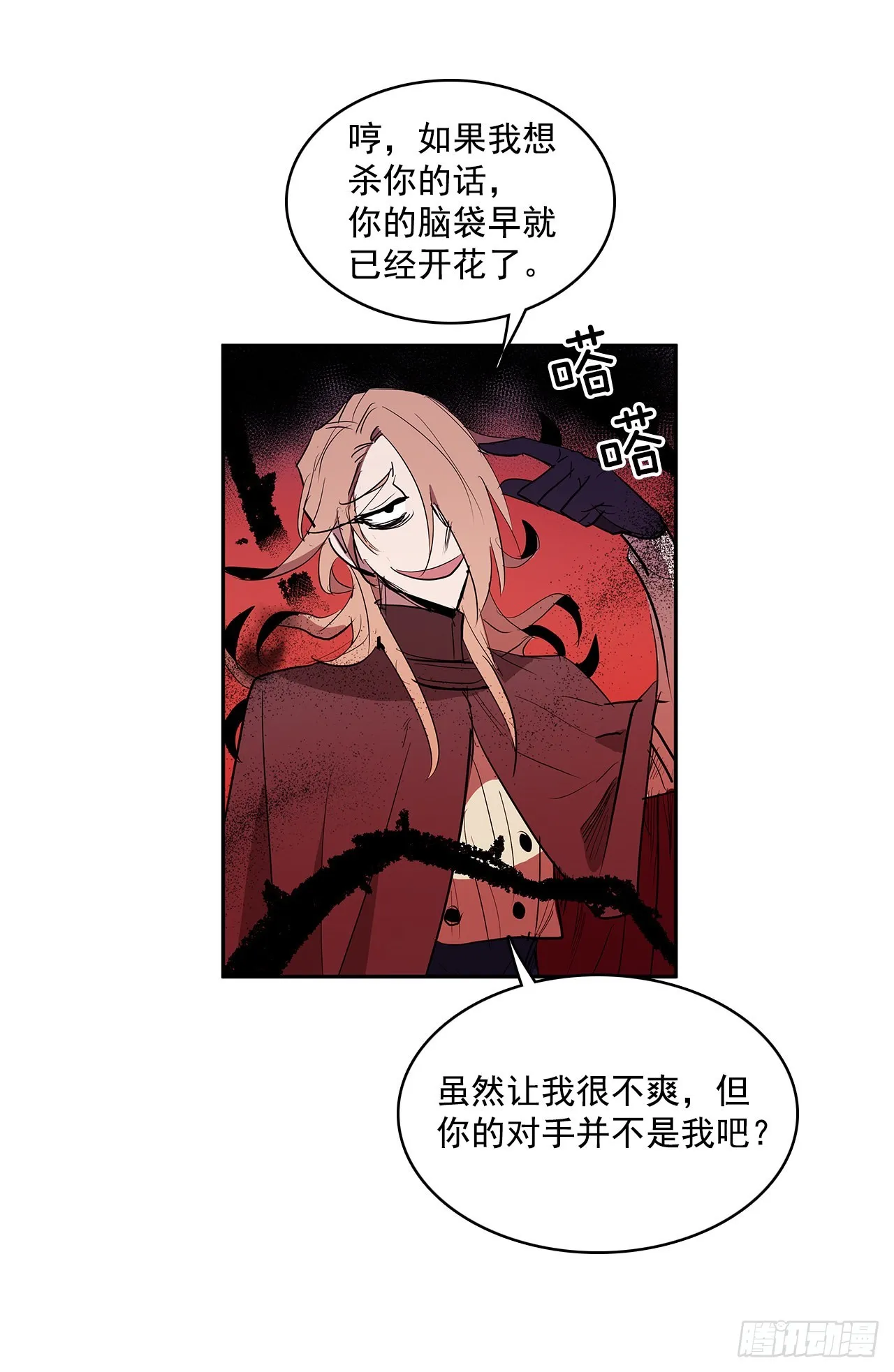 剑拔弩张 第17页