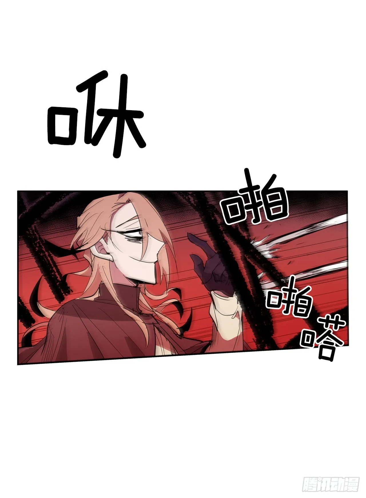 剑拔弩张 第18页