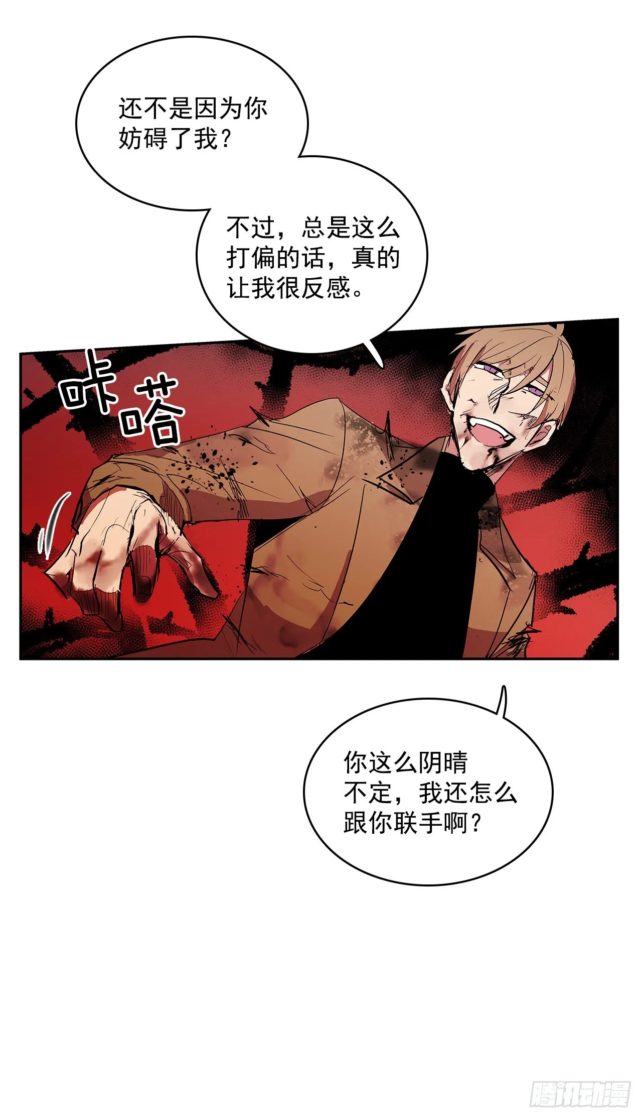 剑拔弩张 第19页