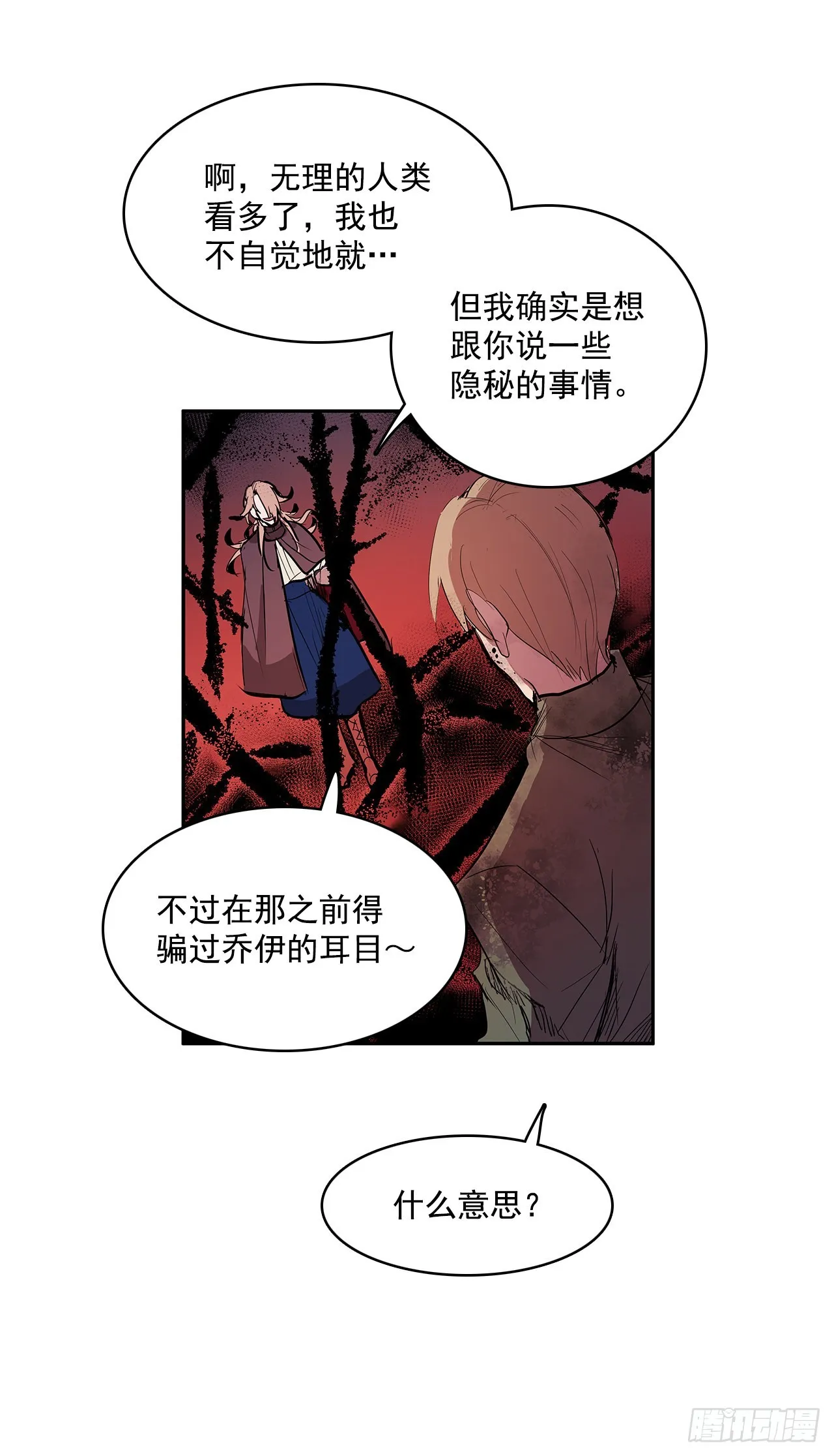 剑拔弩张 第20页