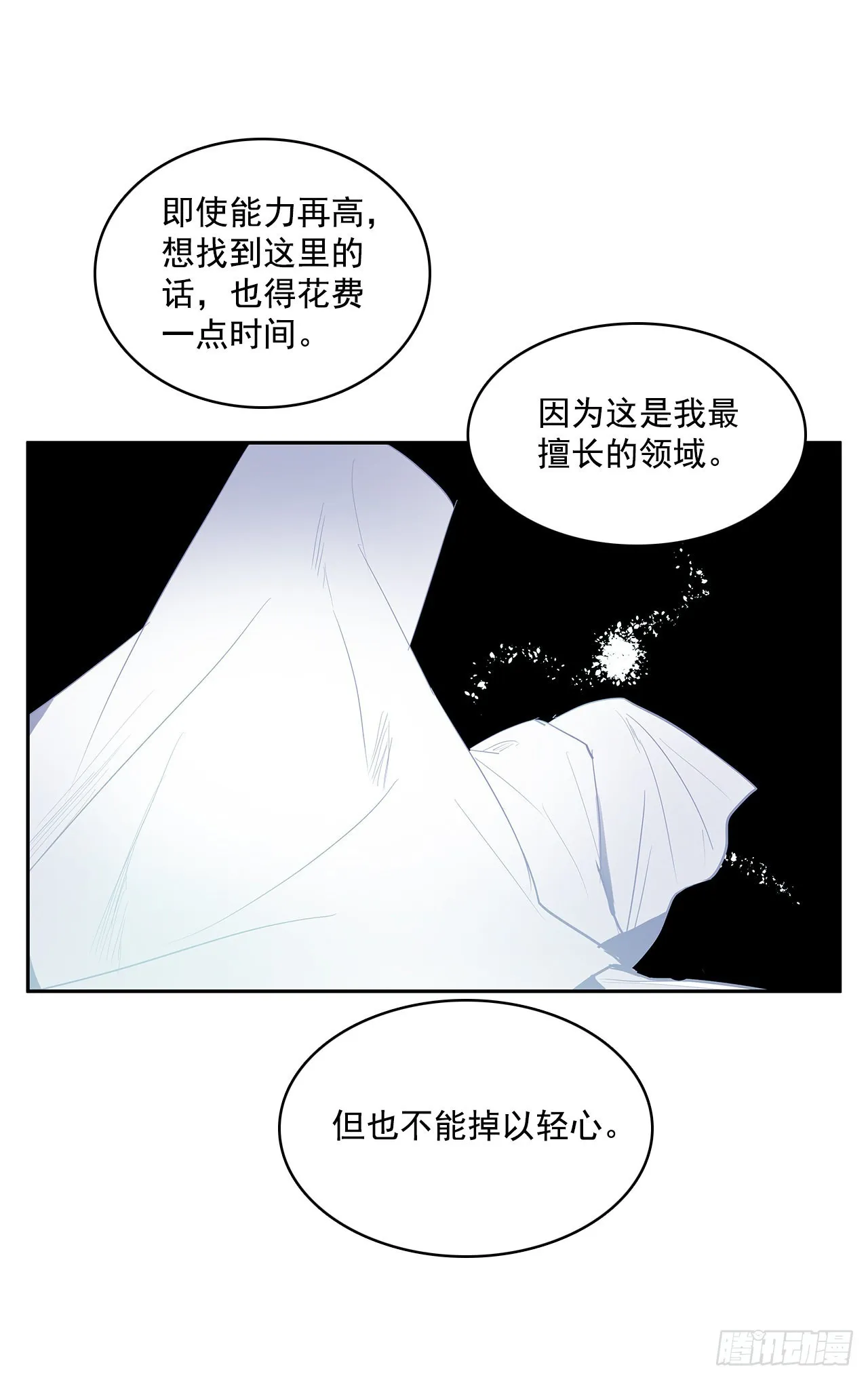 剑拔弩张 第22页