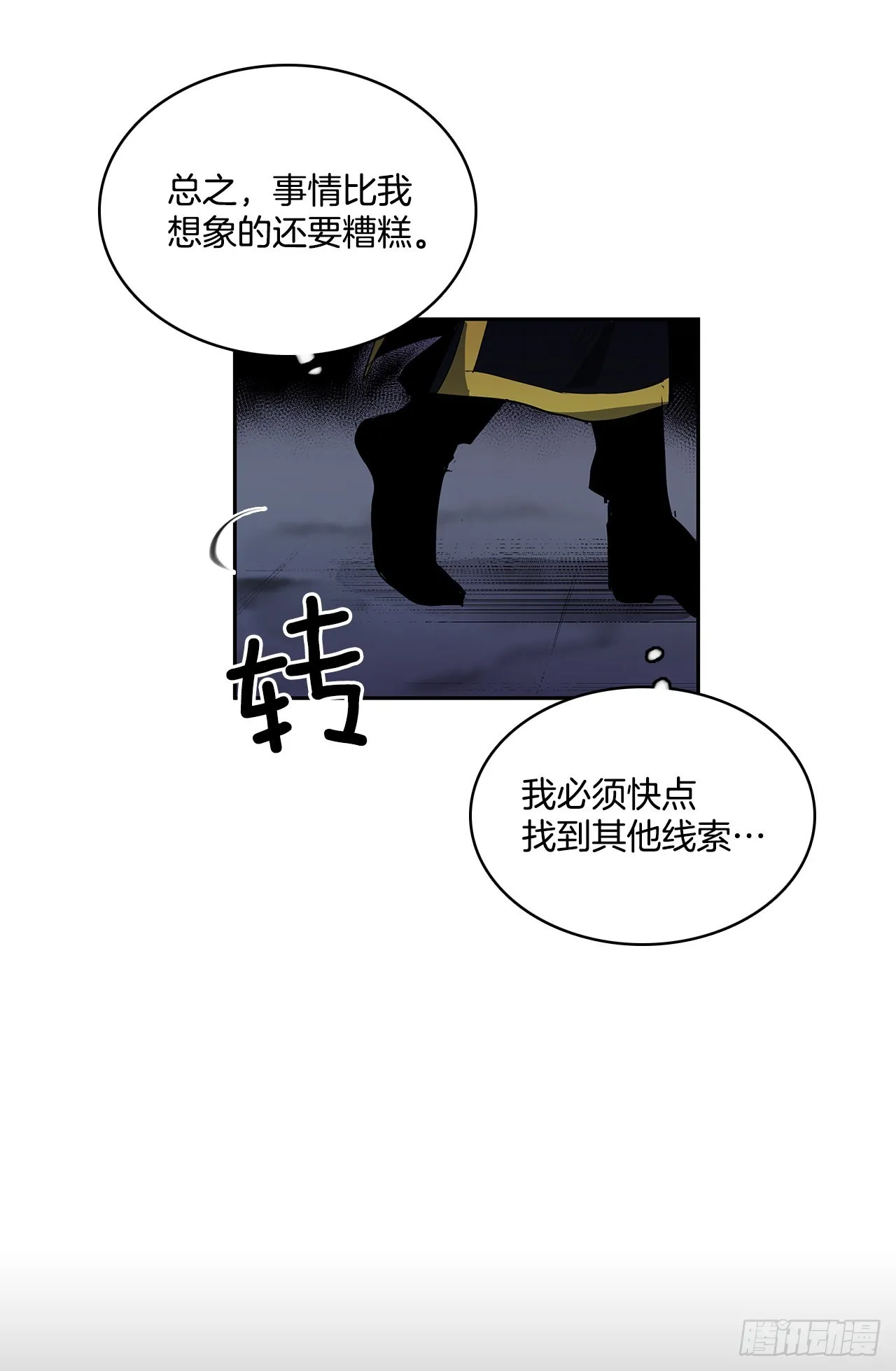 剑拔弩张 第27页