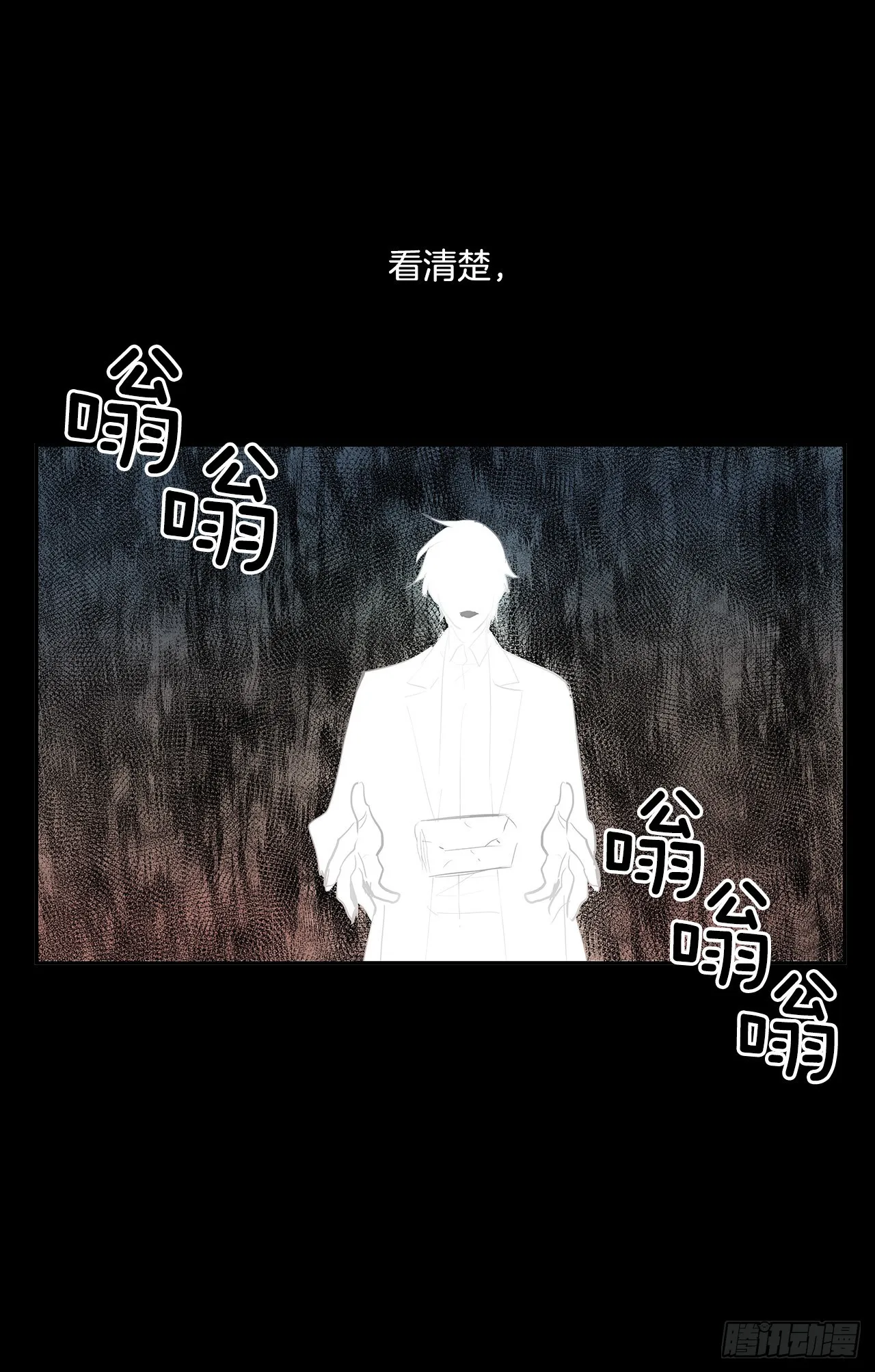 剑拔弩张 第31页