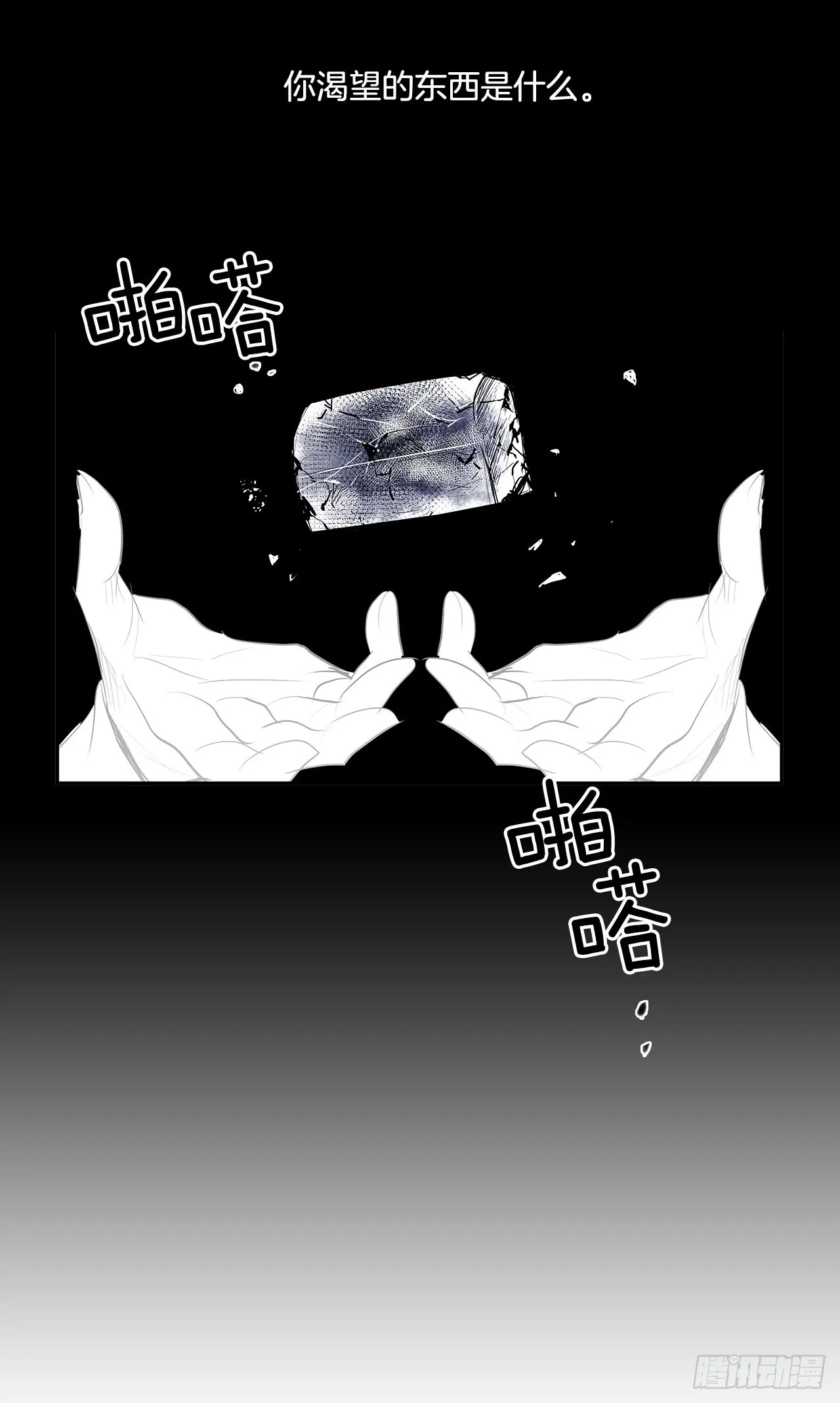 剑拔弩张 第32页