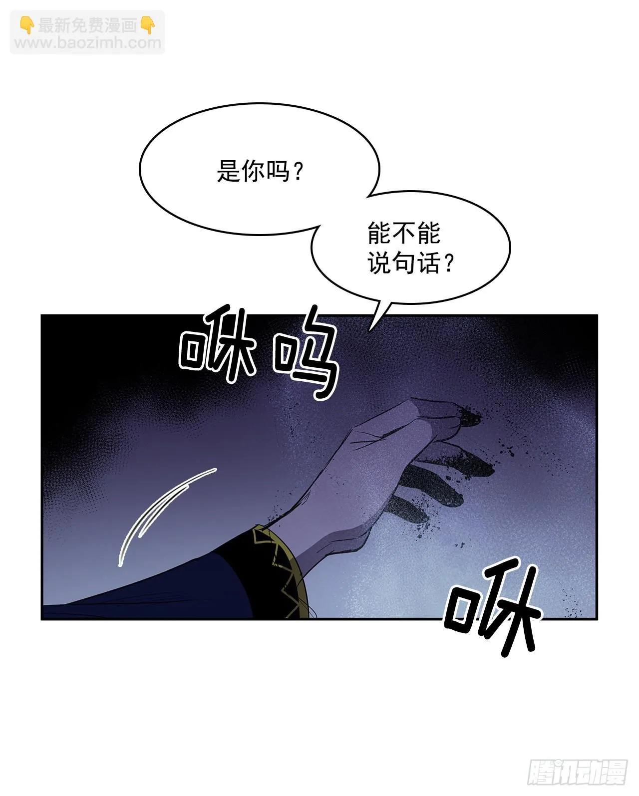 恶魔的联手 第3页
