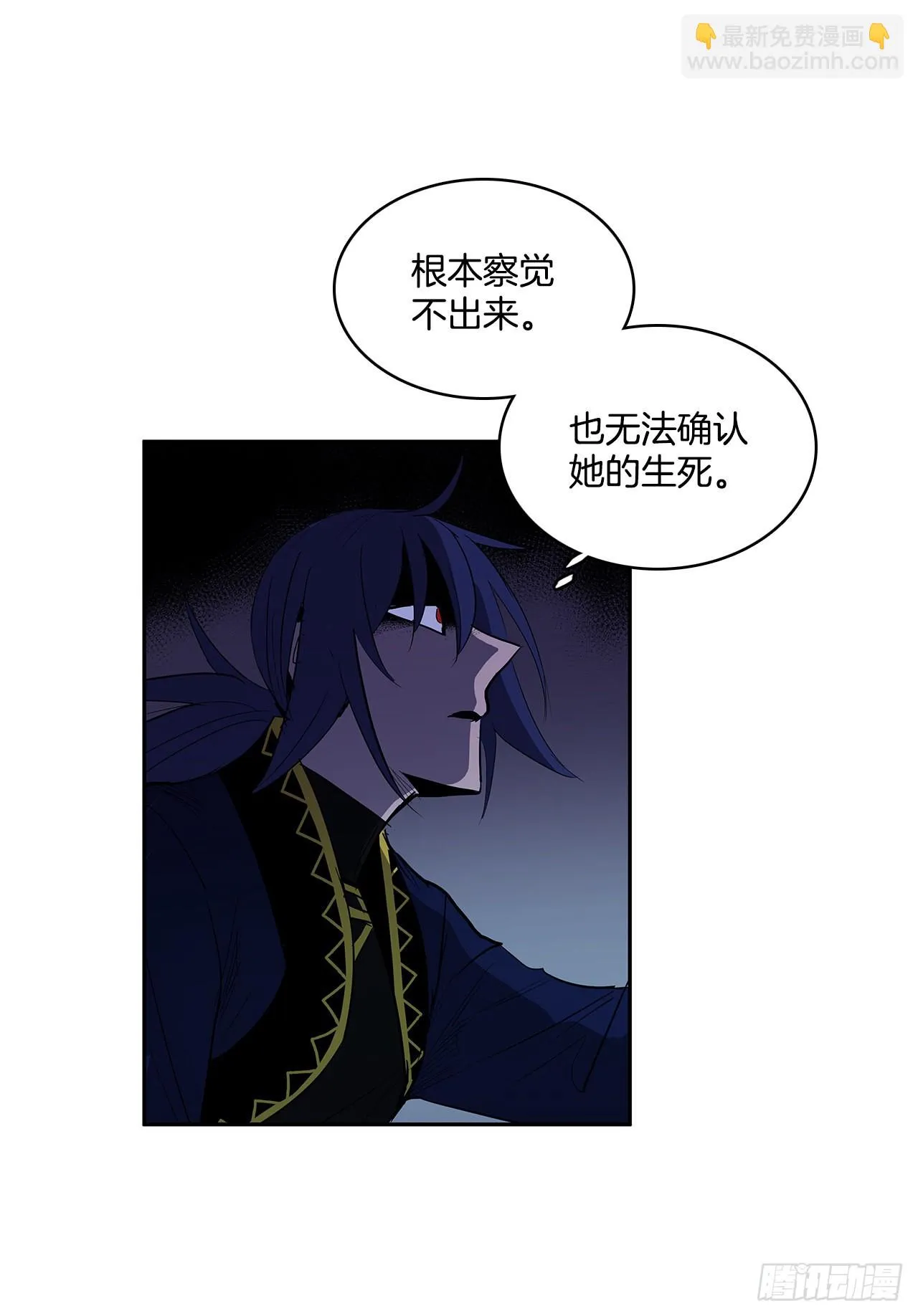 恶魔的联手 第4页