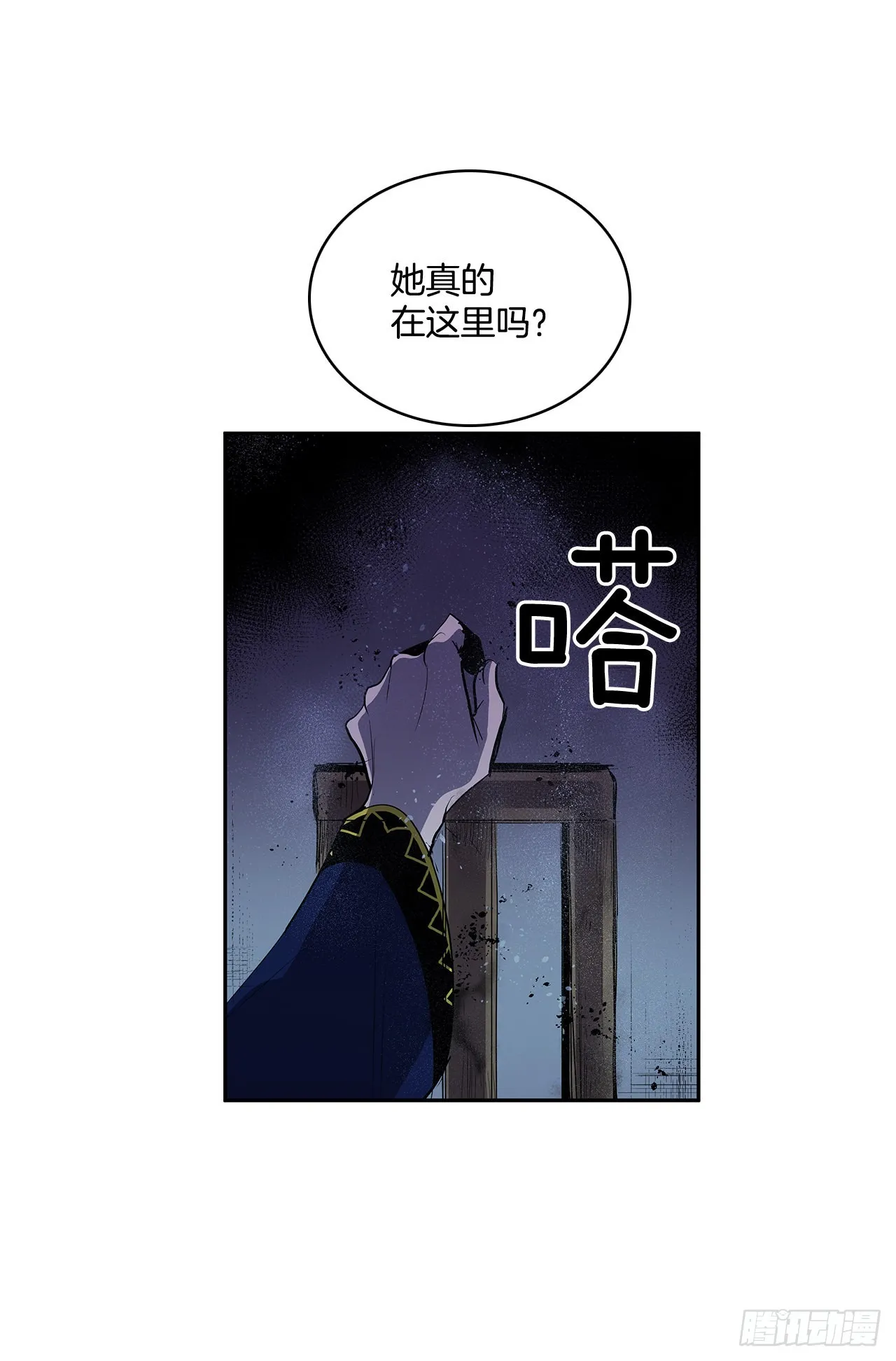 恶魔的联手 第5页