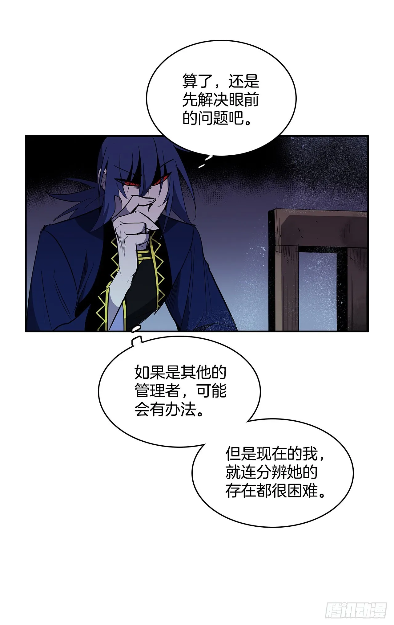 恶魔的联手 第7页