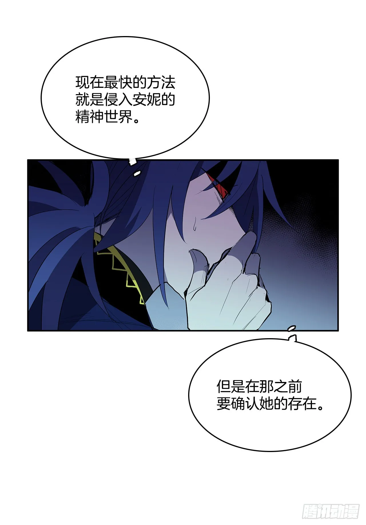 恶魔的联手 第10页