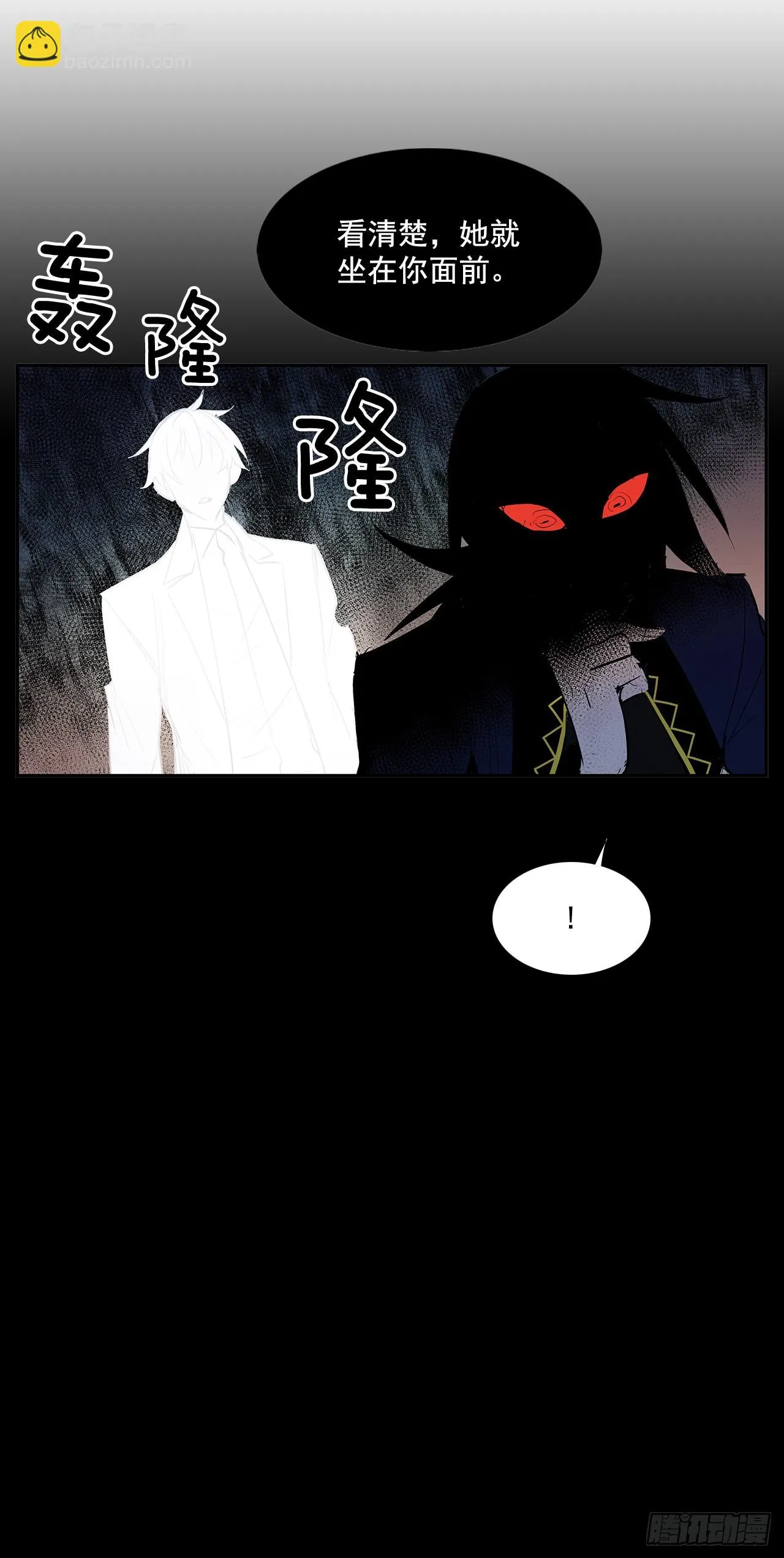 恶魔的联手 第12页