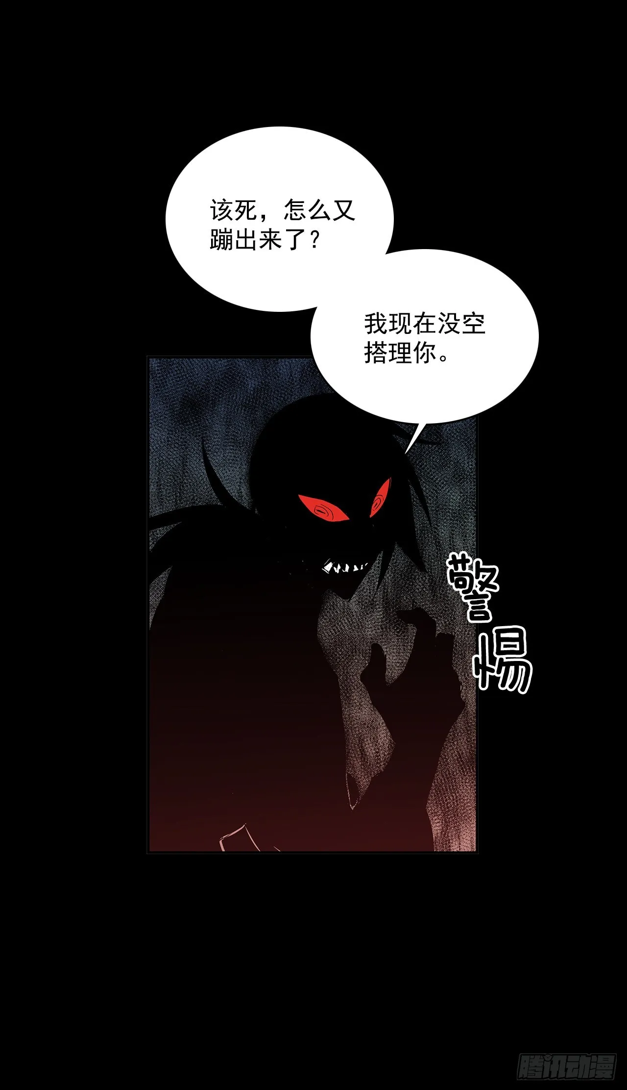 恶魔的联手 第13页