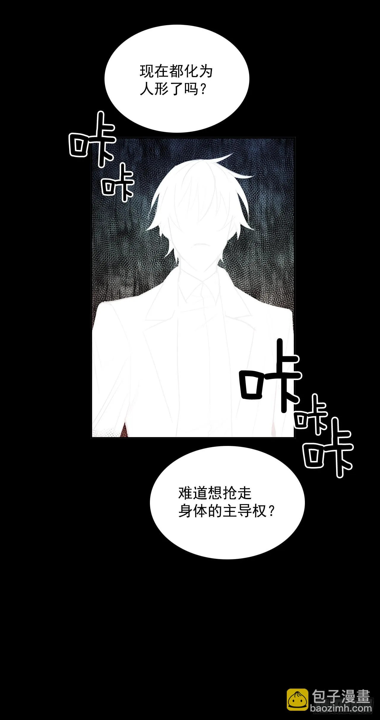 恶魔的联手 第14页