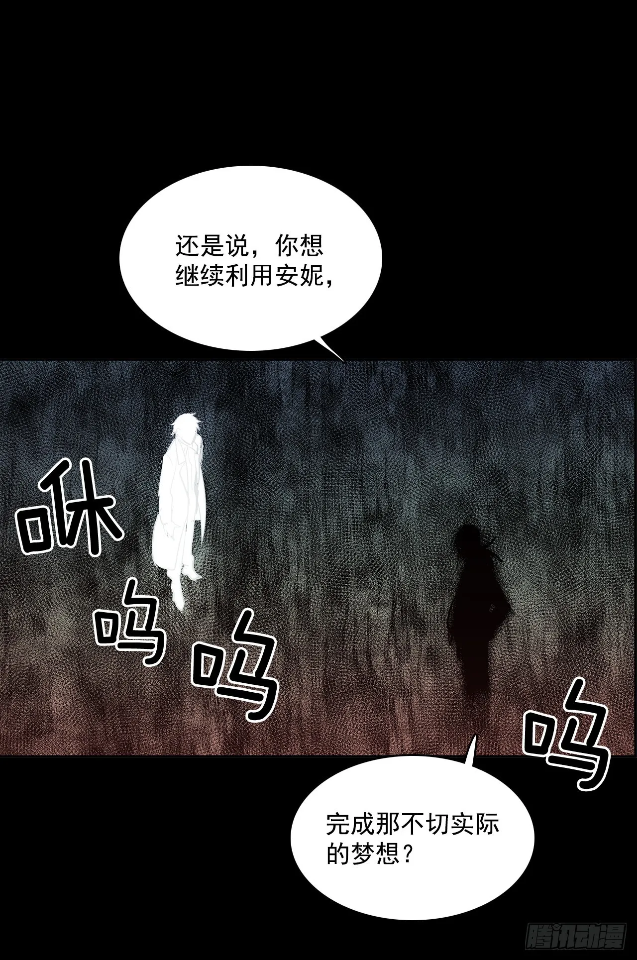 恶魔的联手 第15页